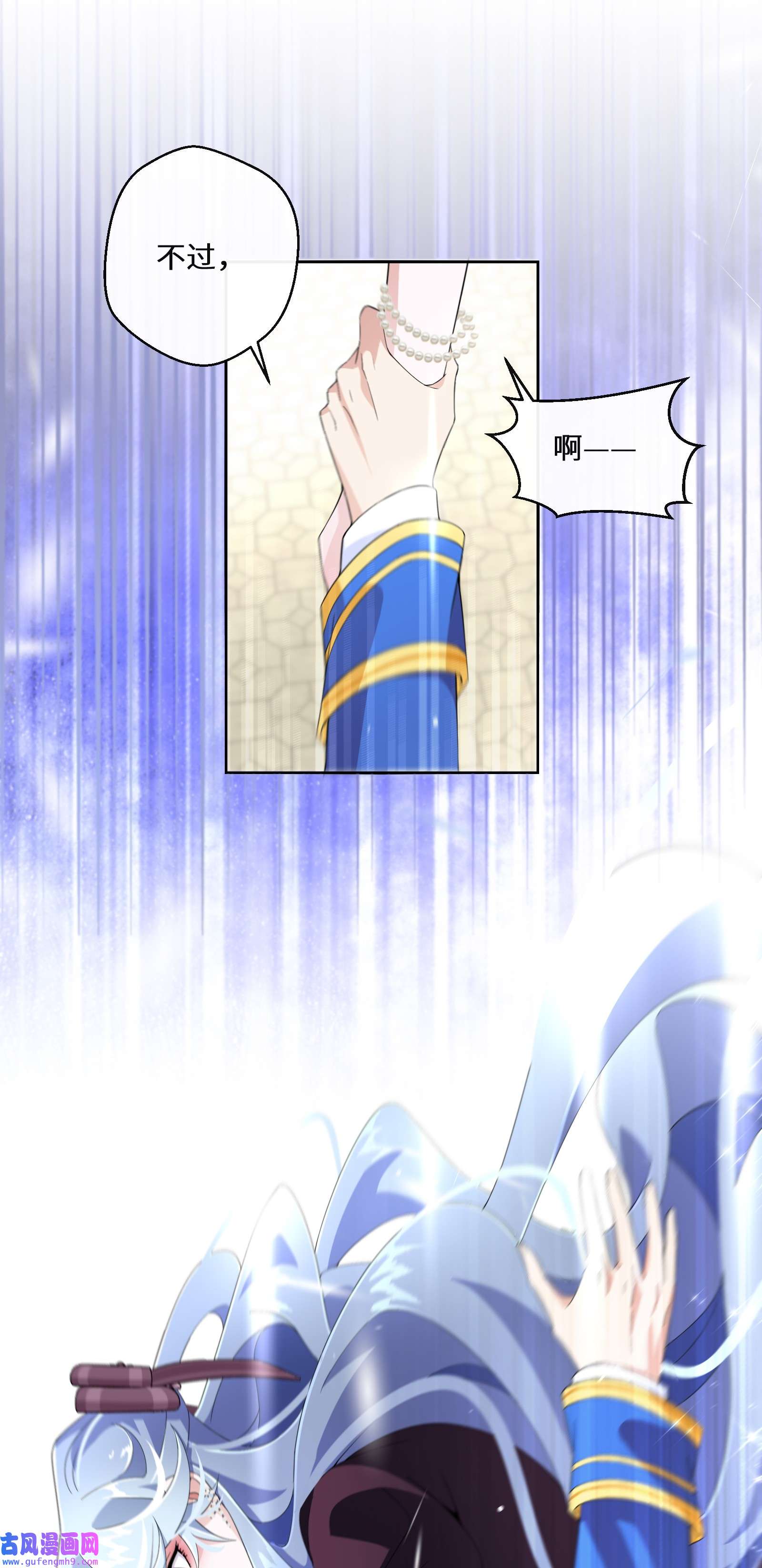 公主的一百种殉国方式017 智者的恶趣味