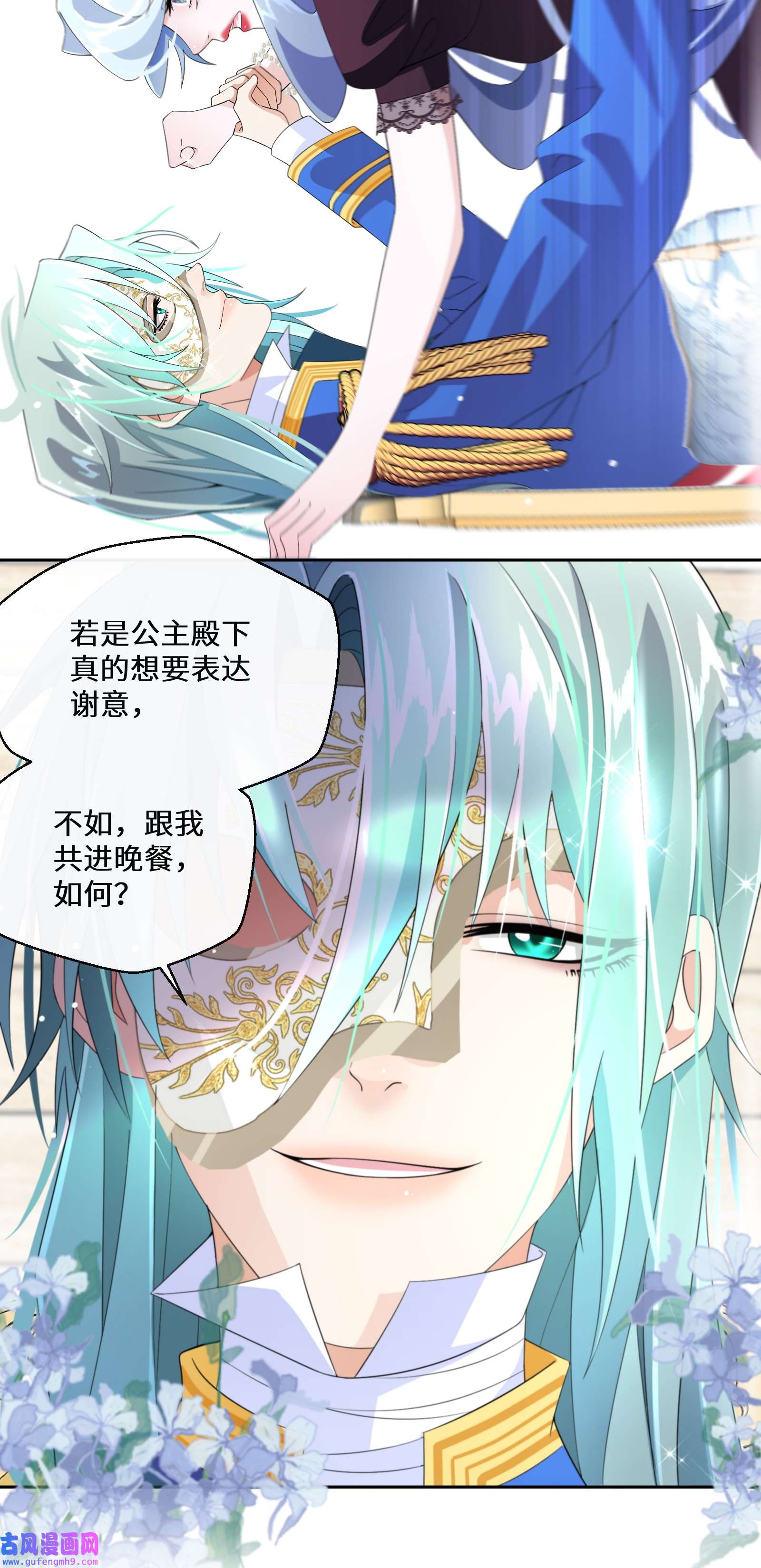 公主的一百种殉国方式017 智者的恶趣味