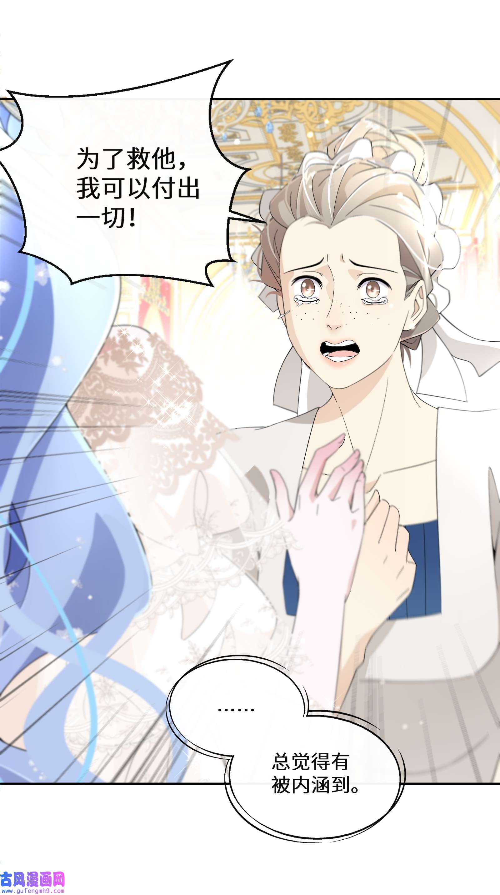 公主的一百种殉国方式018 雷诺将军