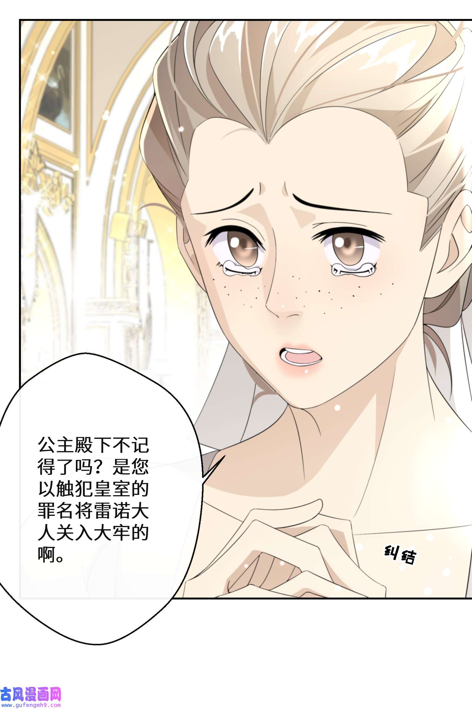 公主的一百种殉国方式018 雷诺将军