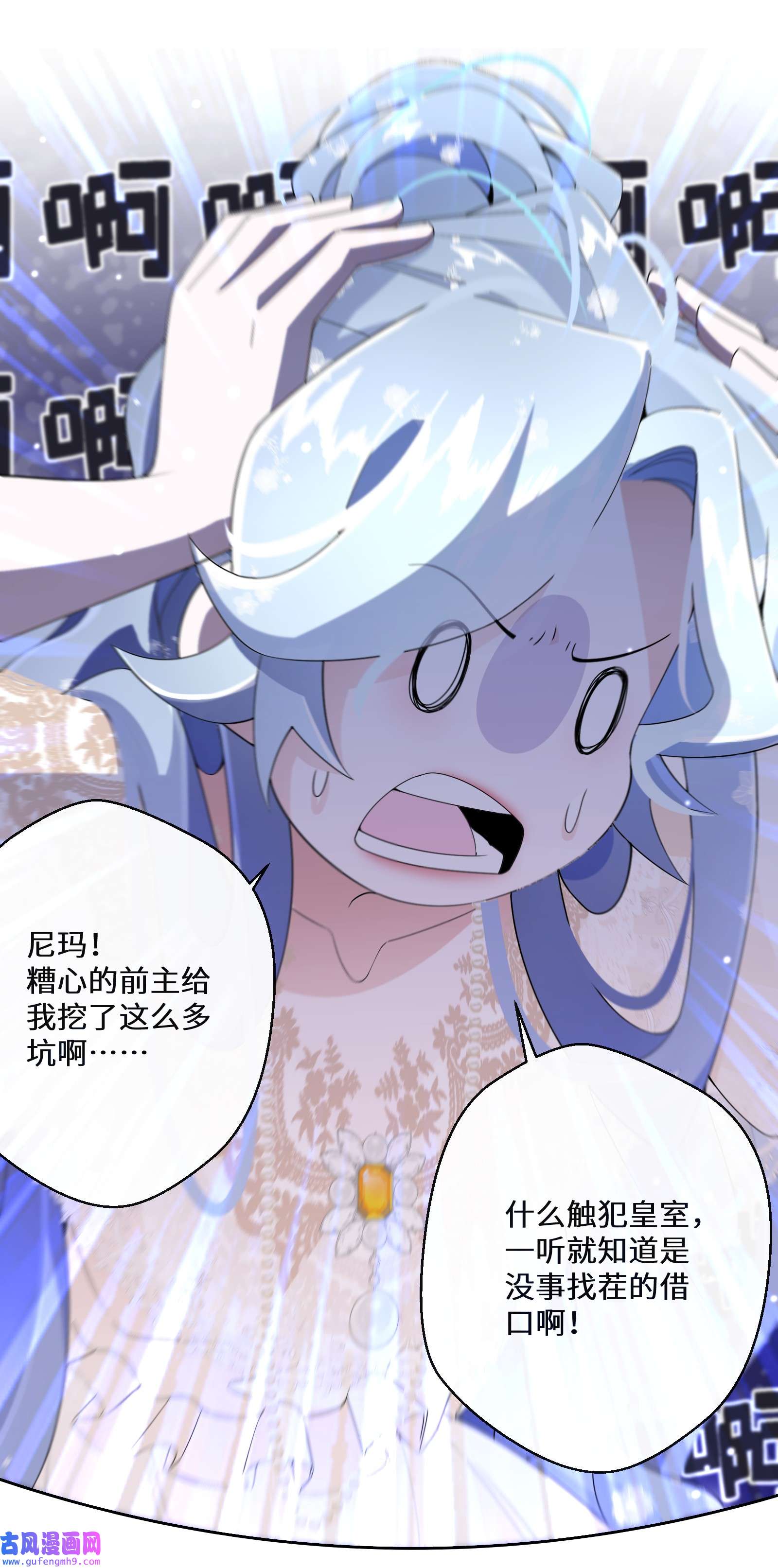 公主的一百种殉国方式018 雷诺将军