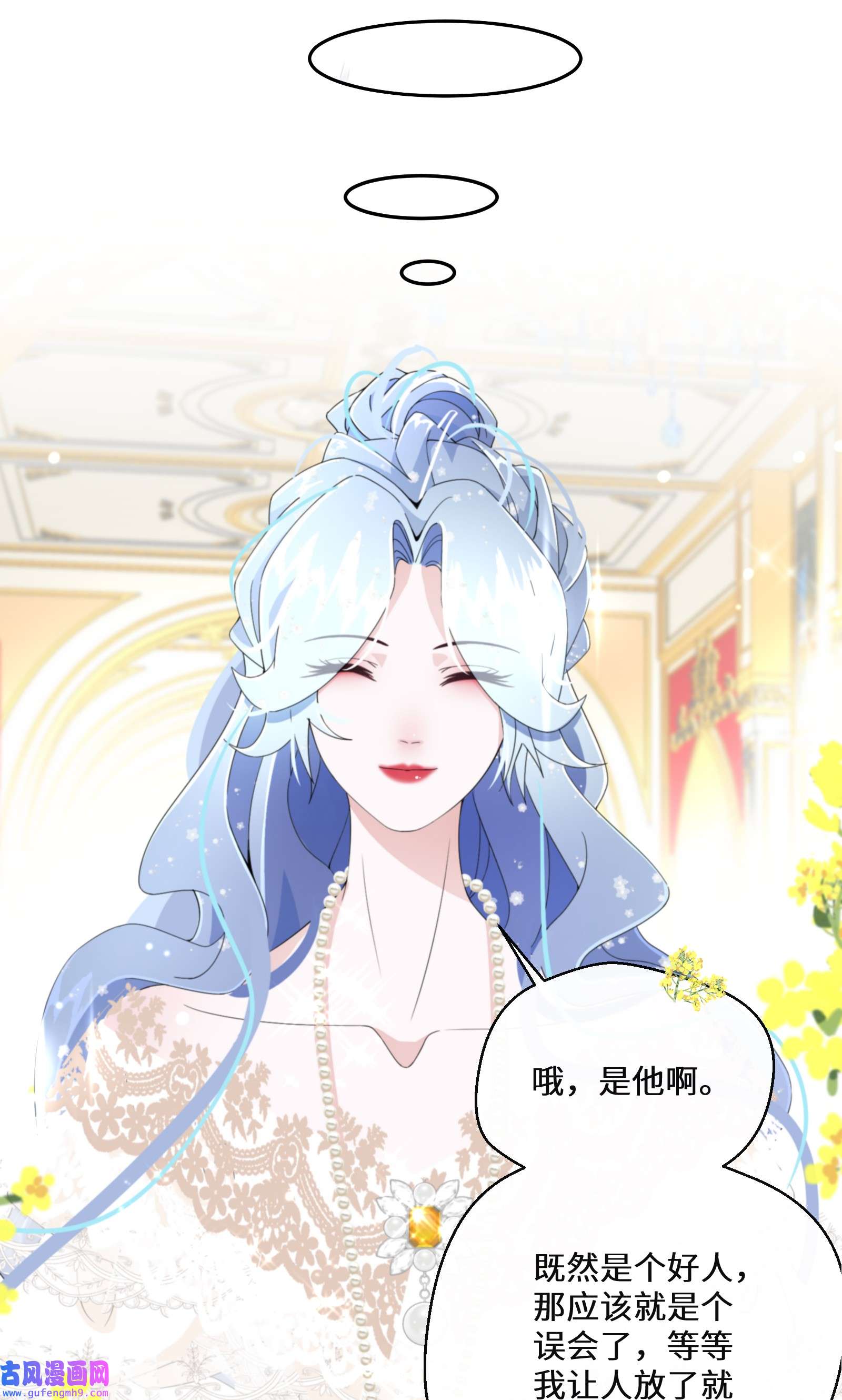 公主的一百种殉国方式018 雷诺将军