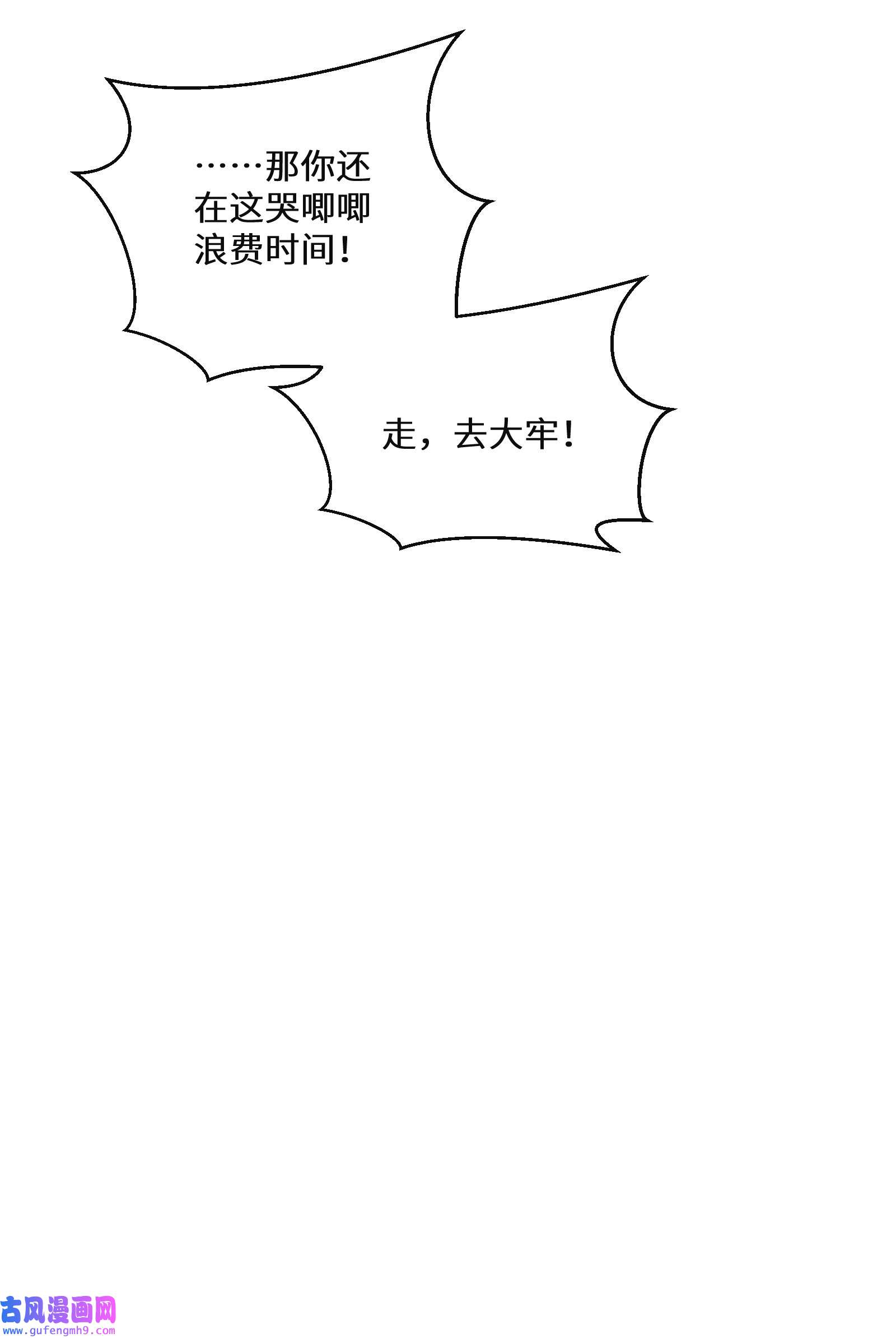 公主的一百种殉国方式018 雷诺将军