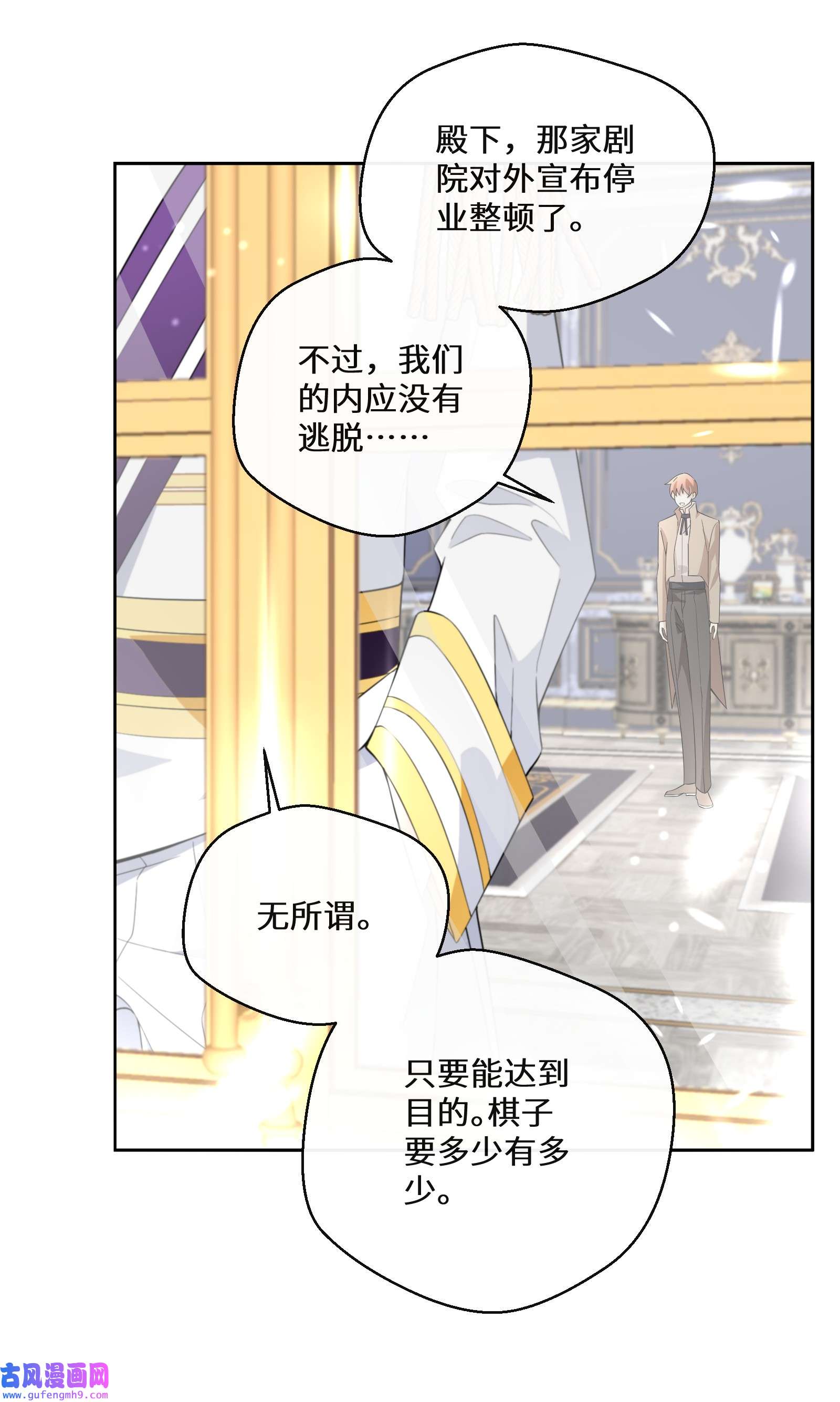 公主的一百种殉国方式018 雷诺将军