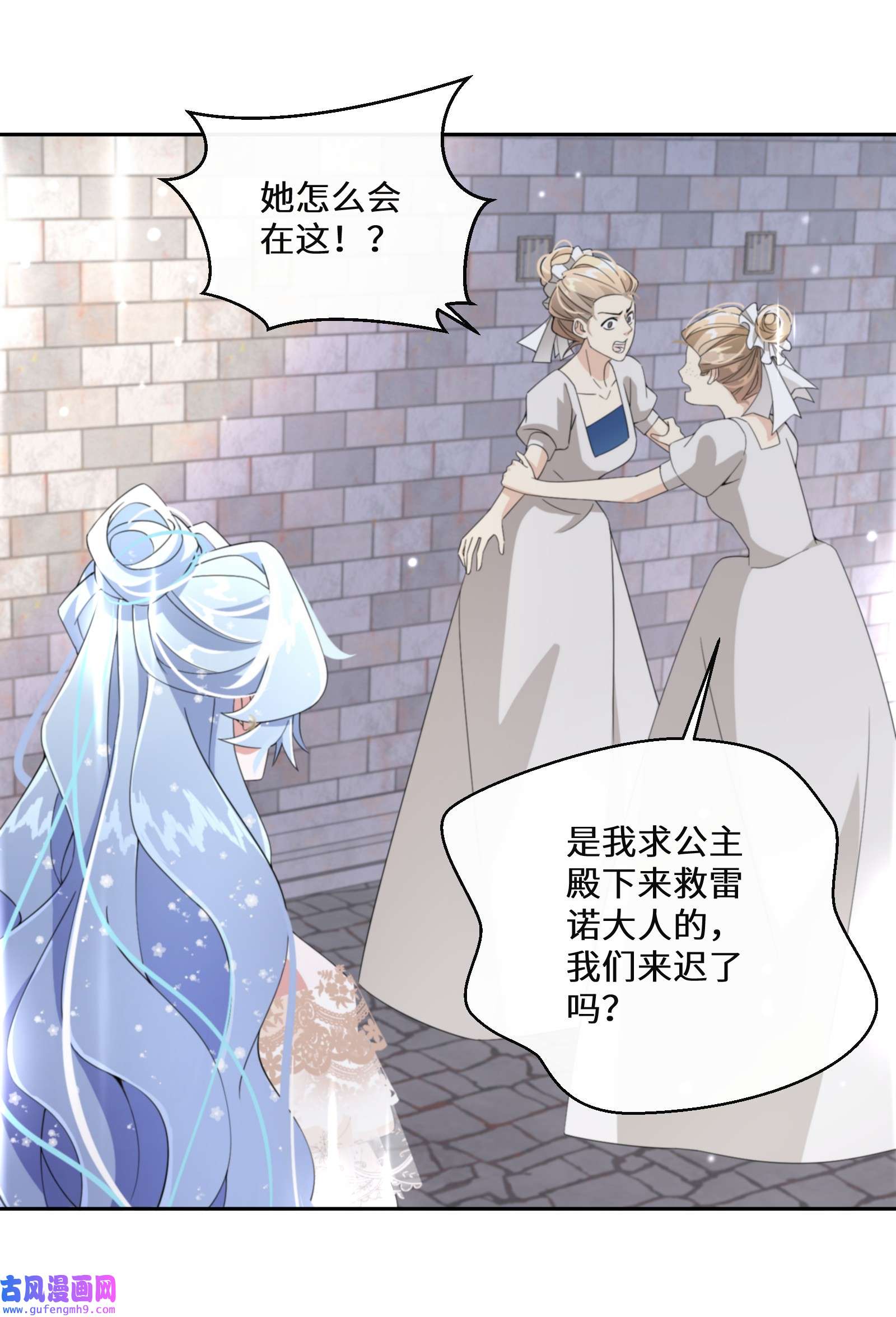 公主的一百种殉国方式018 雷诺将军