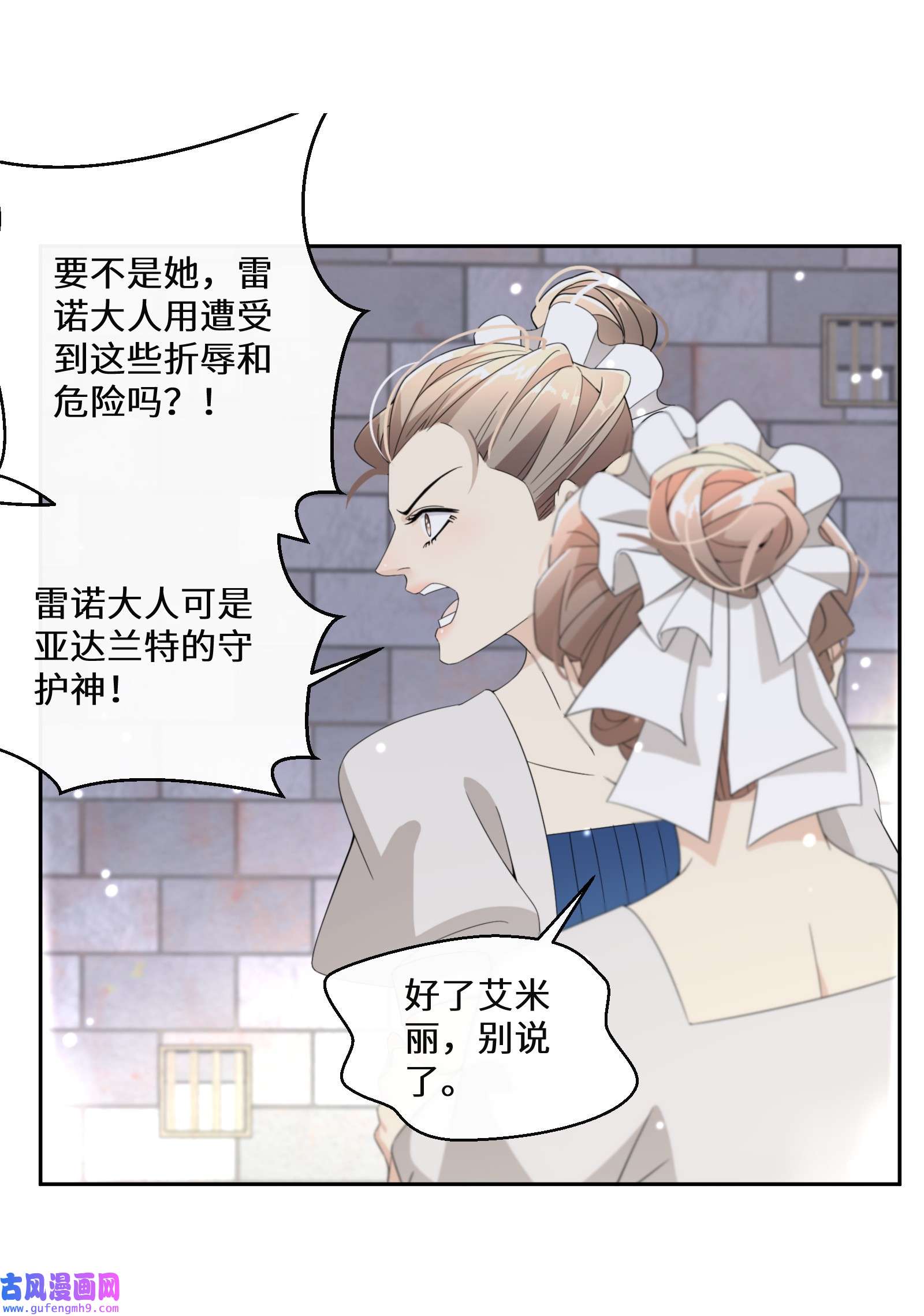 公主的一百种殉国方式018 雷诺将军