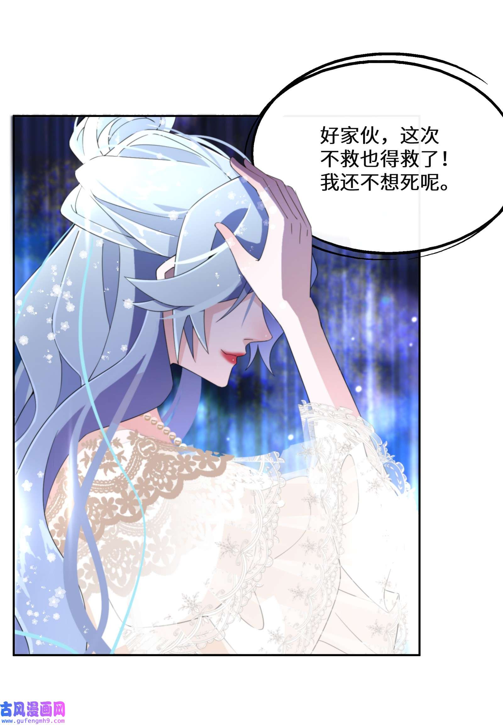 公主的一百种殉国方式018 雷诺将军