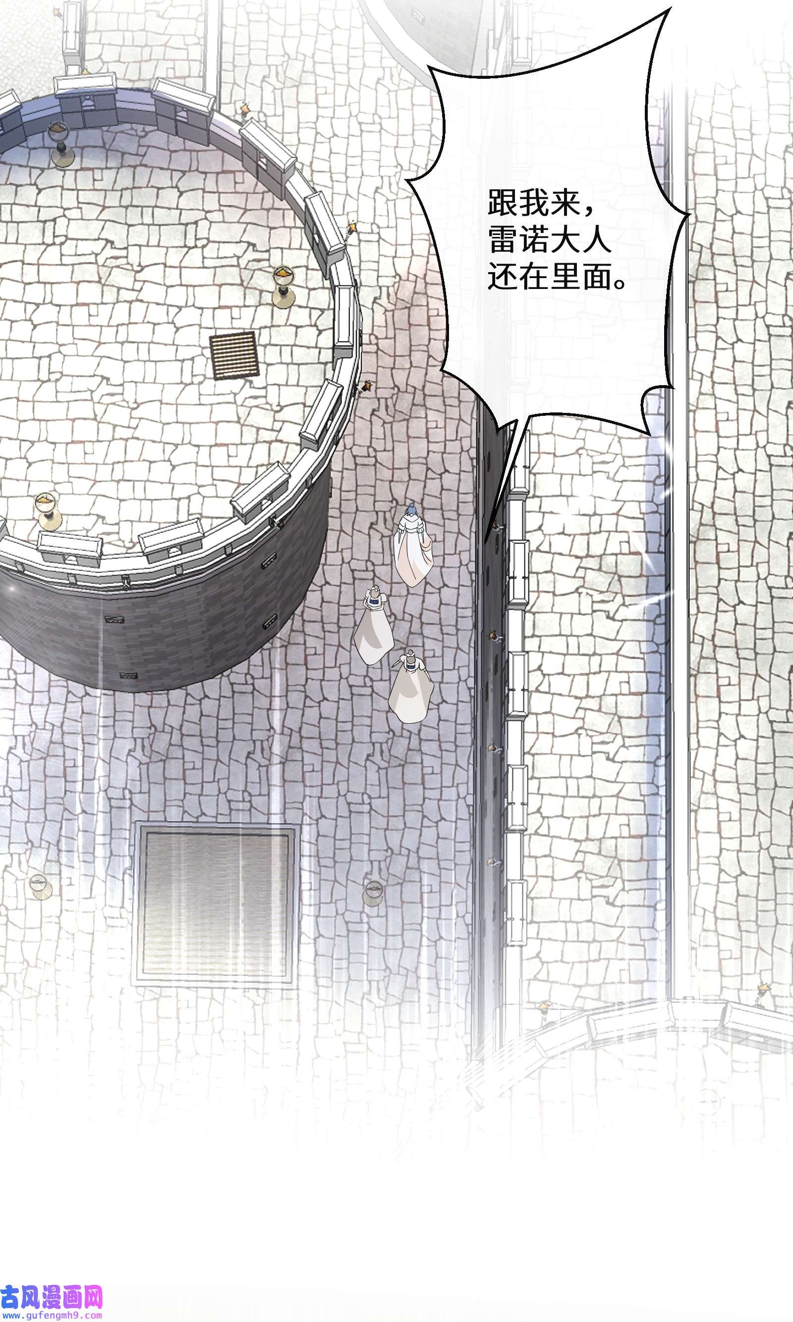 公主的一百种殉国方式018 雷诺将军