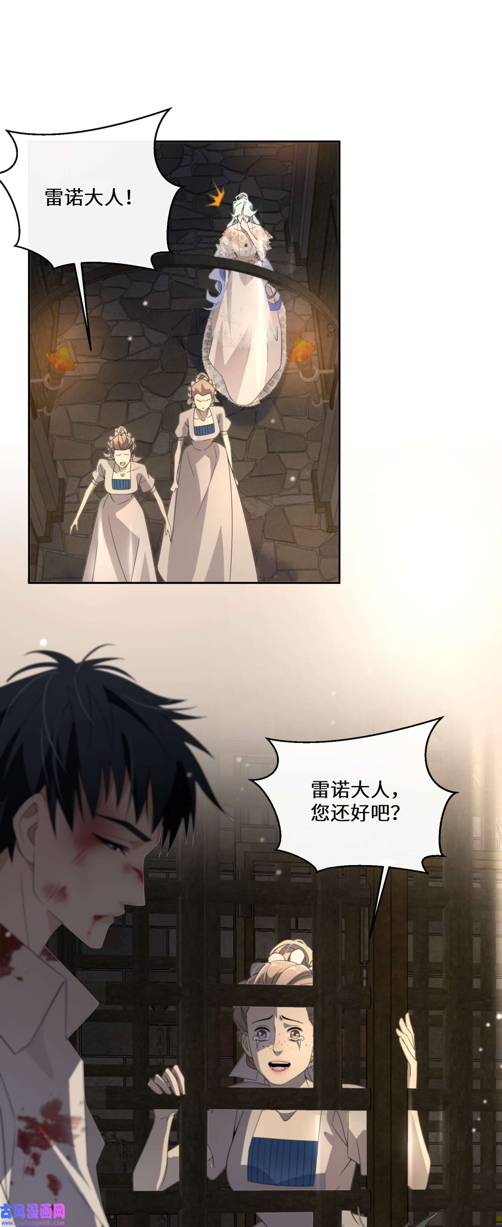 公主的一百种殉国方式018 雷诺将军