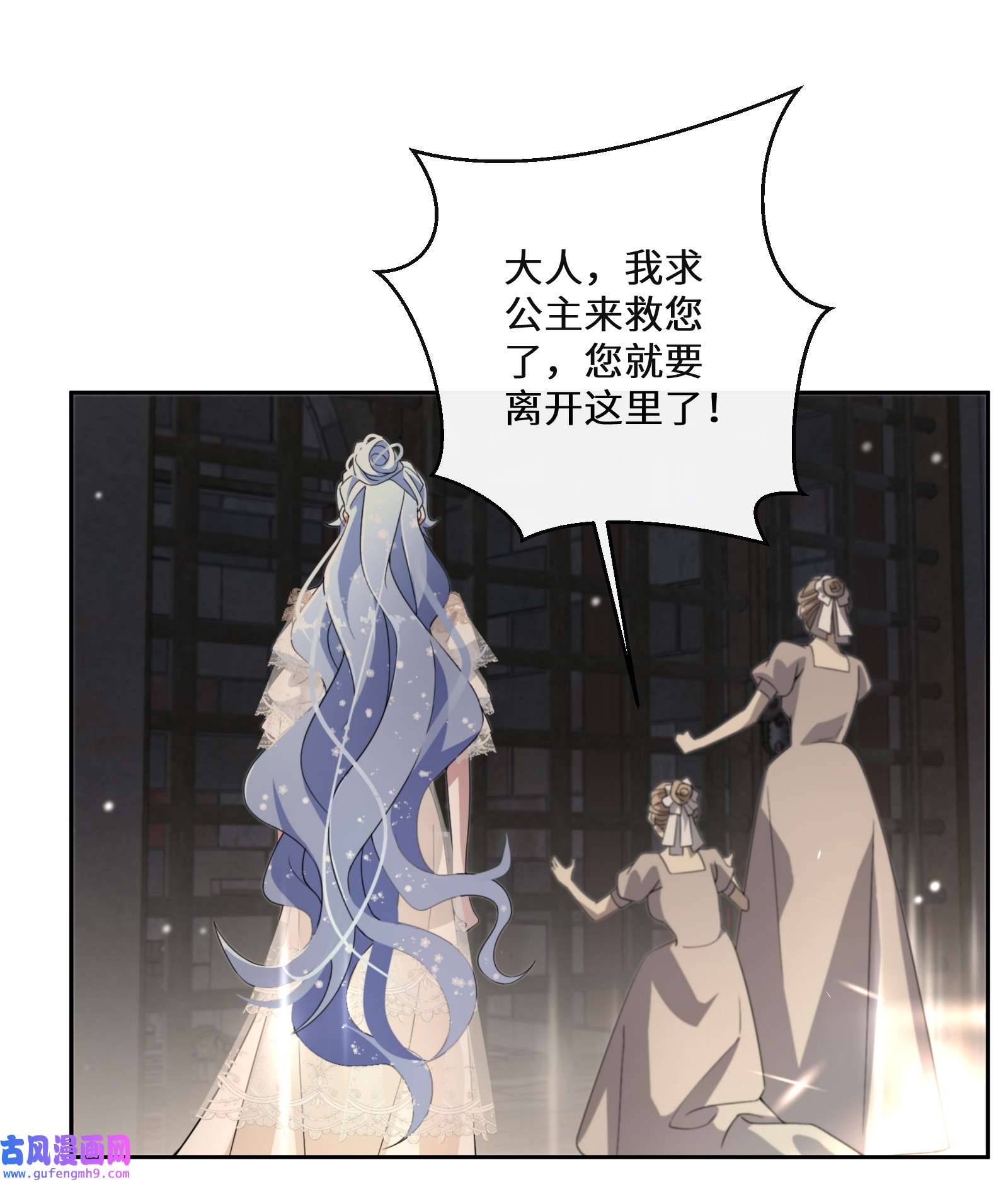 公主的一百种殉国方式018 雷诺将军