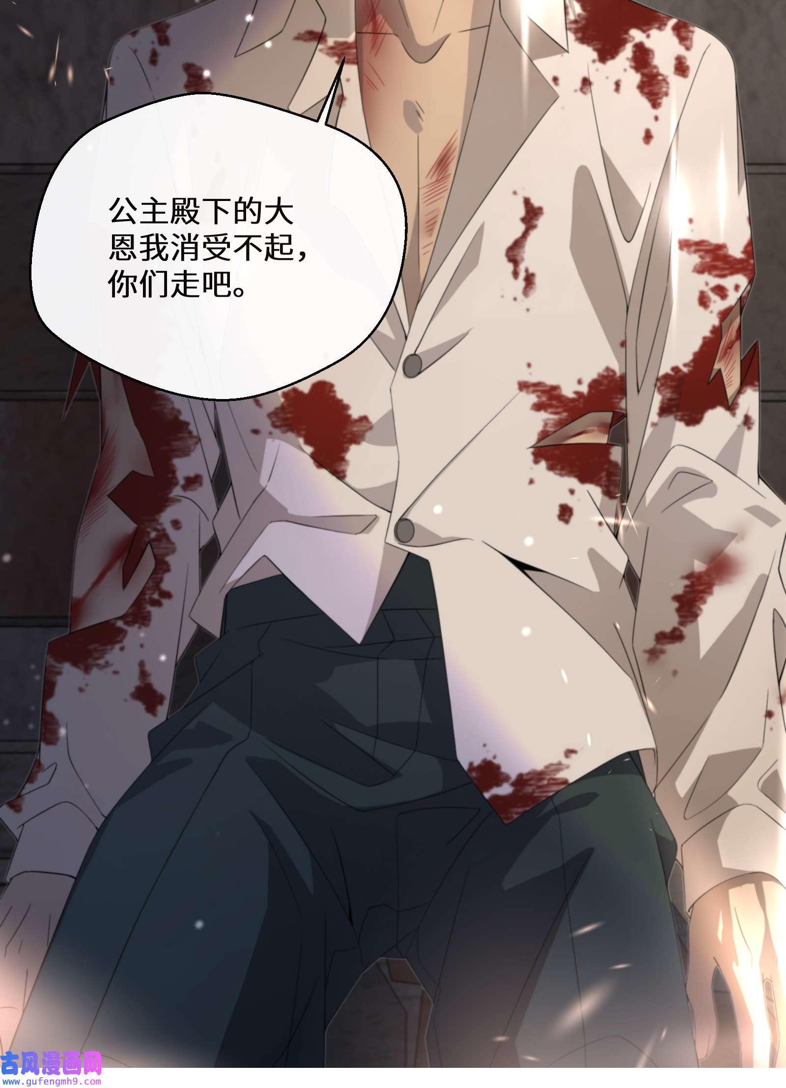 公主的一百种殉国方式018 雷诺将军