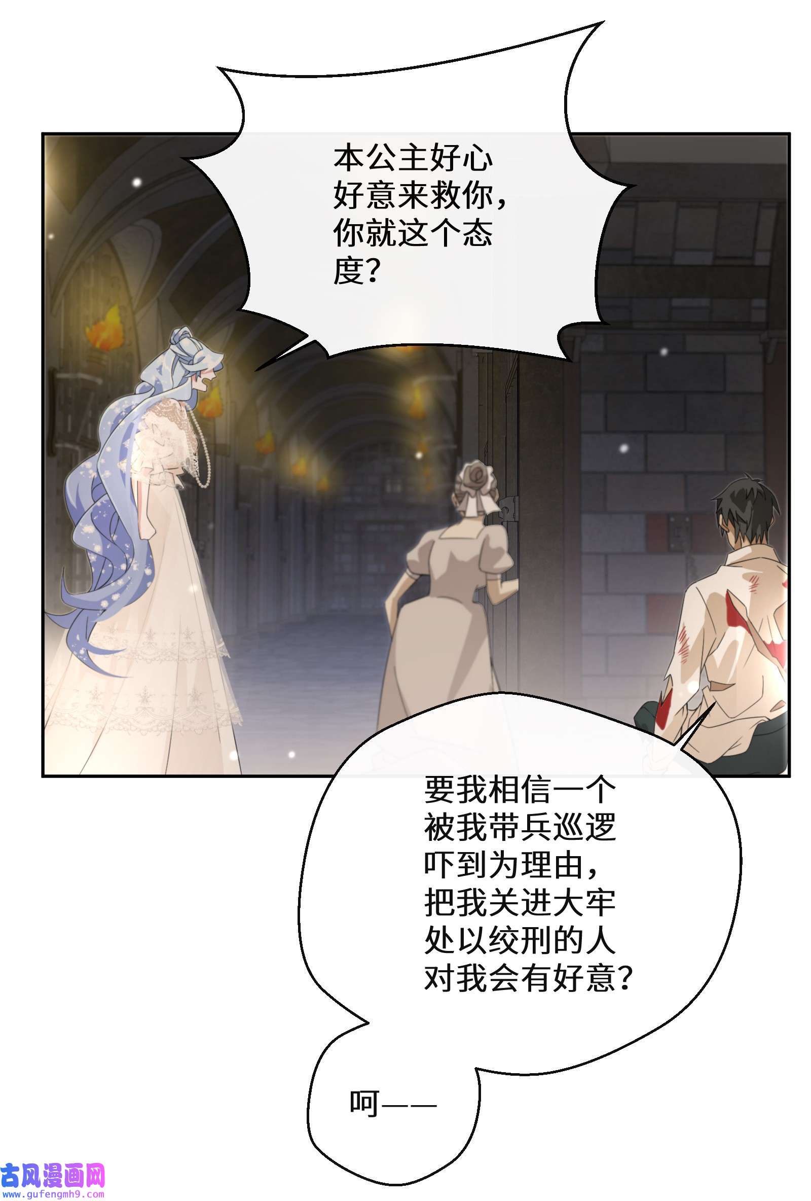 公主的一百种殉国方式018 雷诺将军