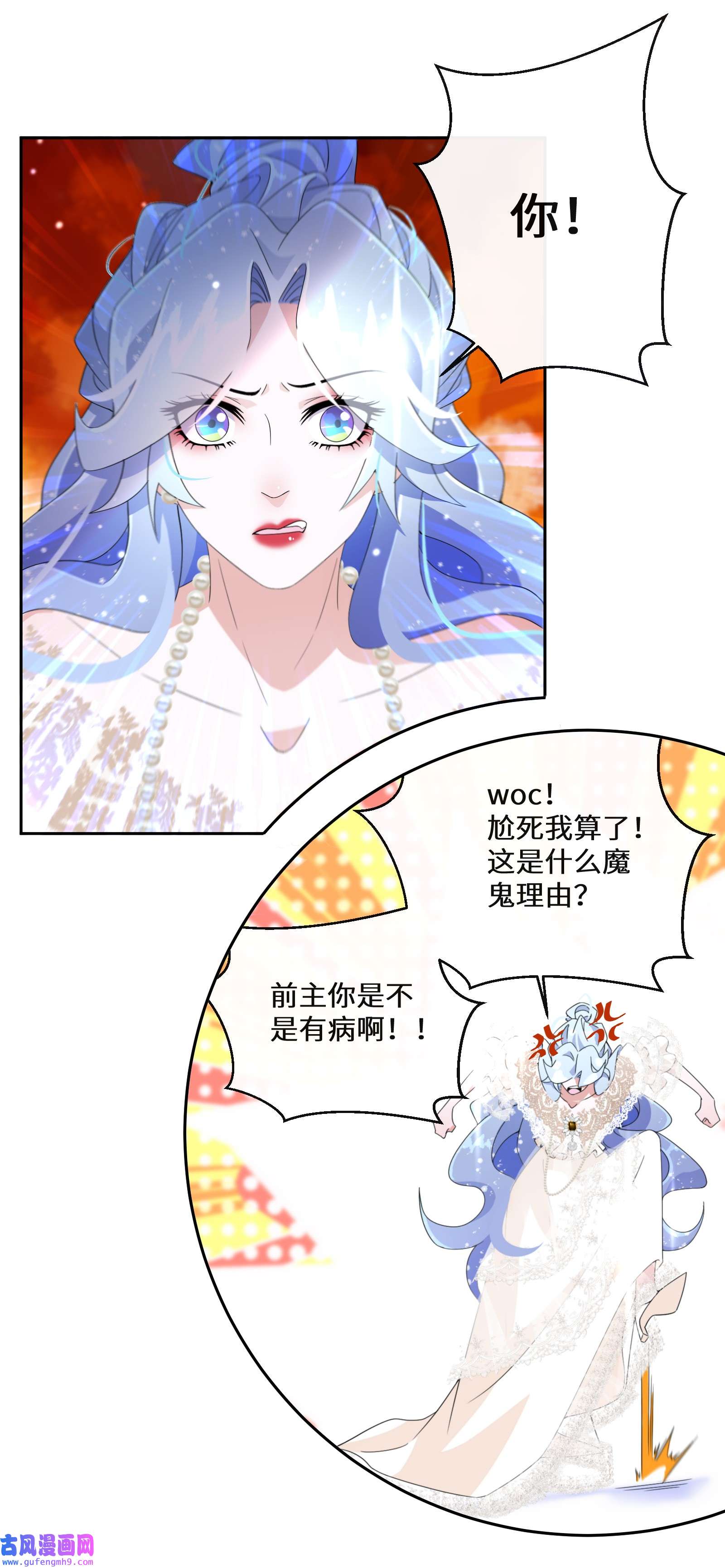 公主的一百种殉国方式018 雷诺将军