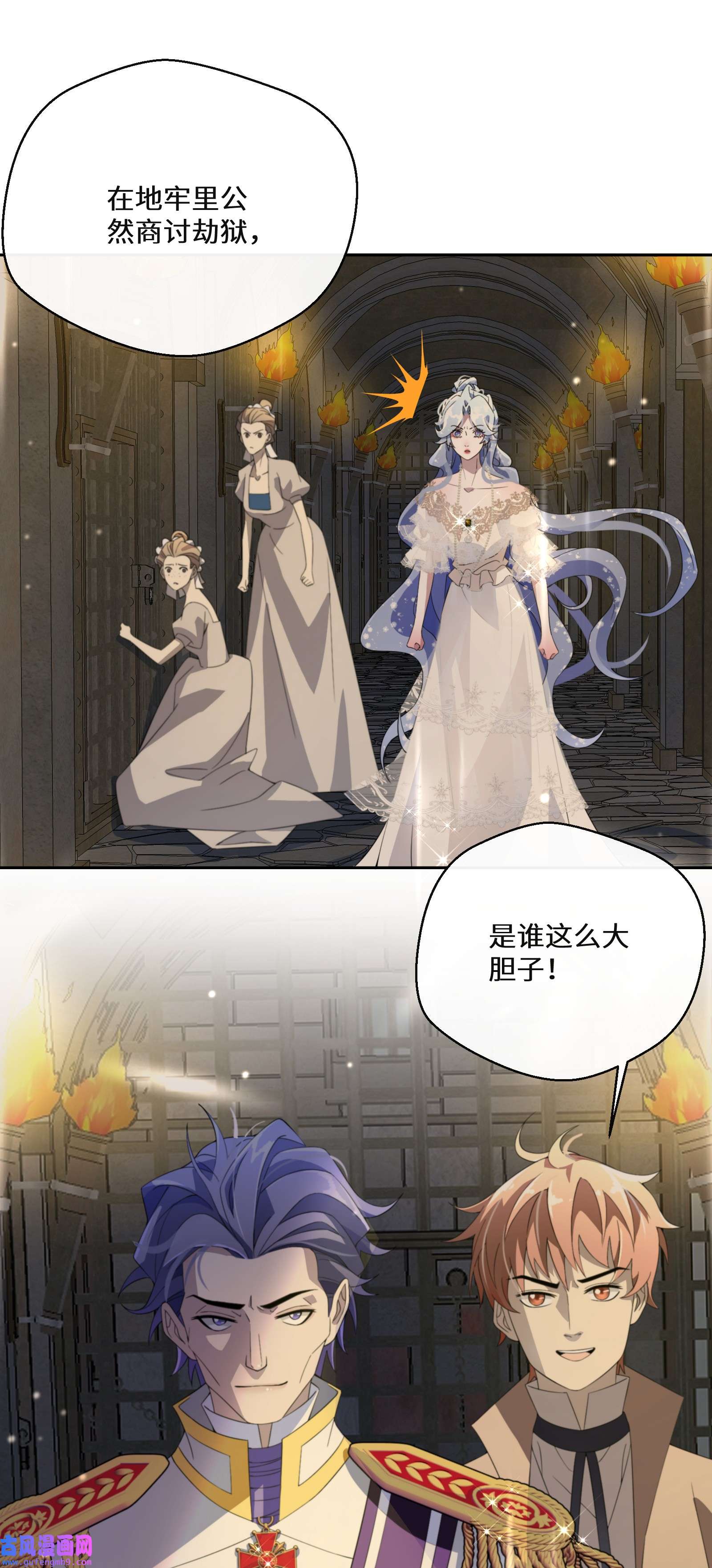 公主的一百种殉国方式018 雷诺将军