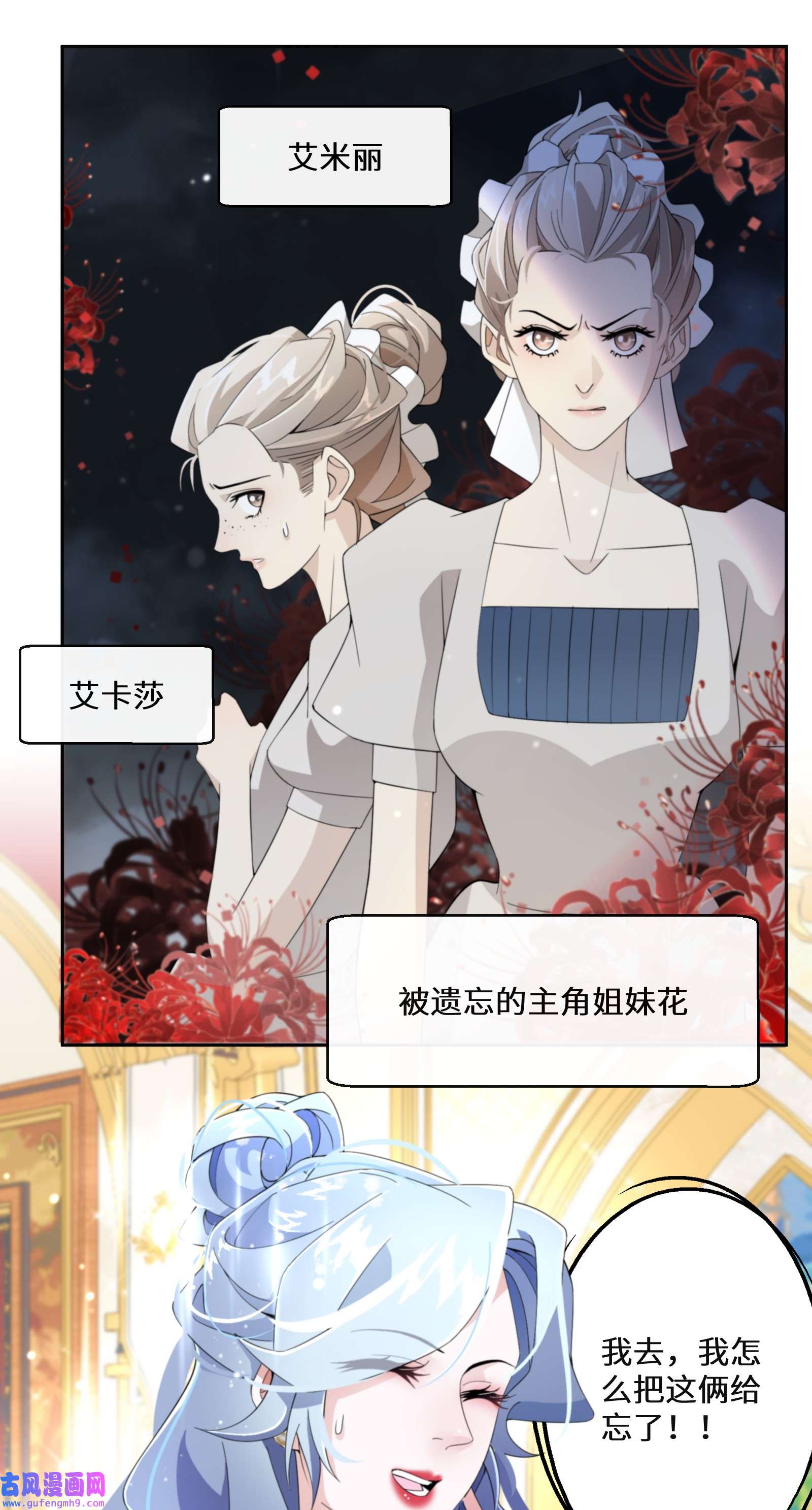 公主的一百种殉国方式018 雷诺将军