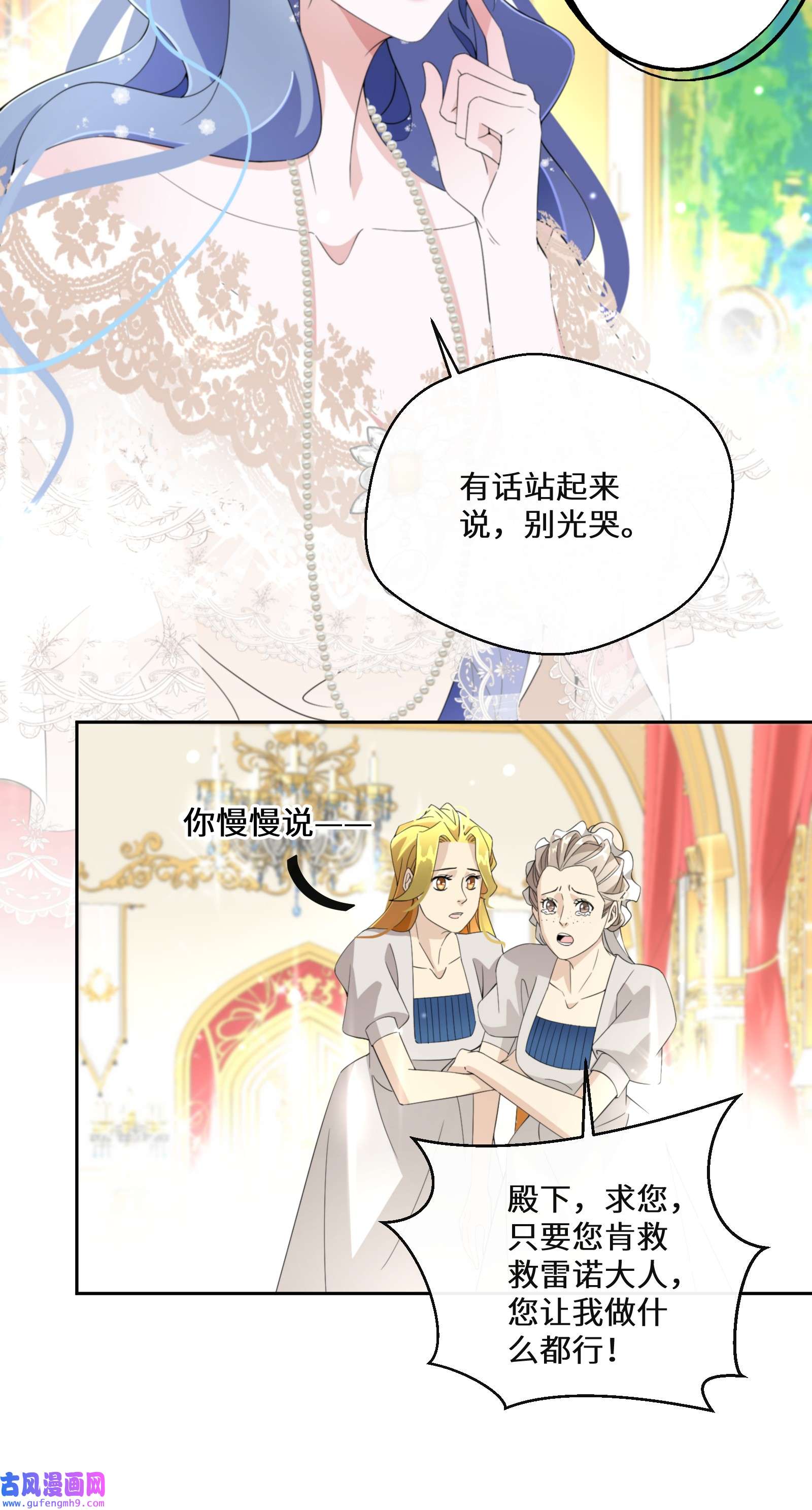 公主的一百种殉国方式018 雷诺将军