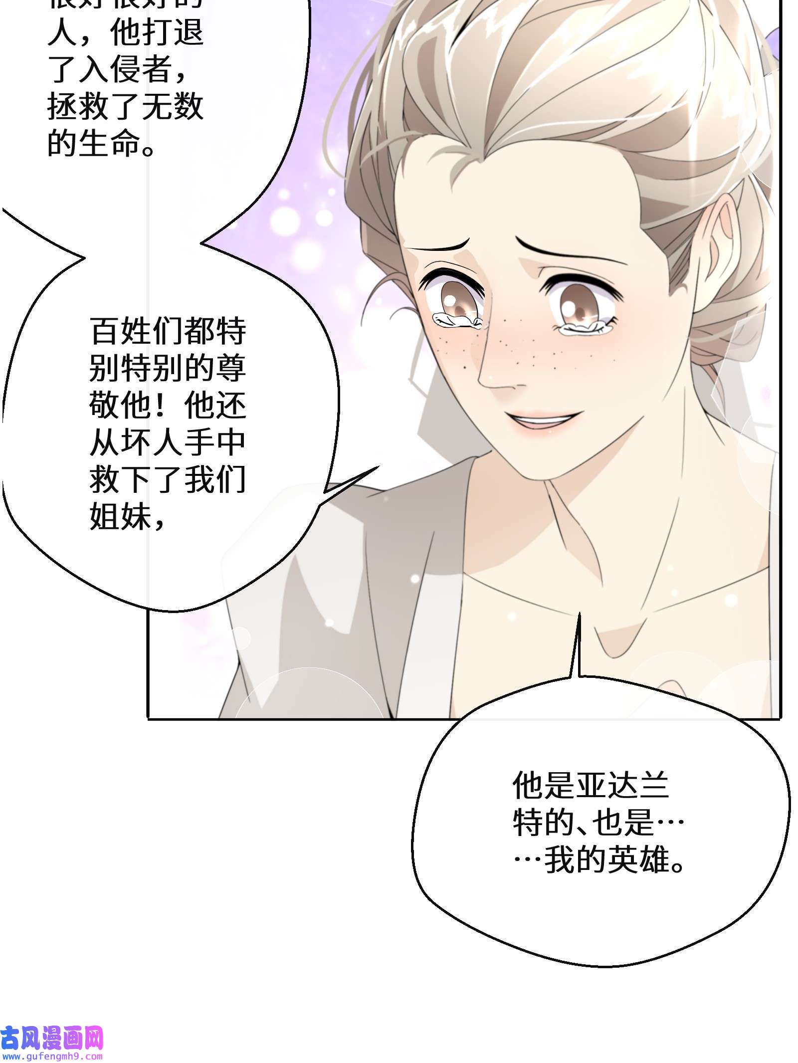 公主的一百种殉国方式018 雷诺将军