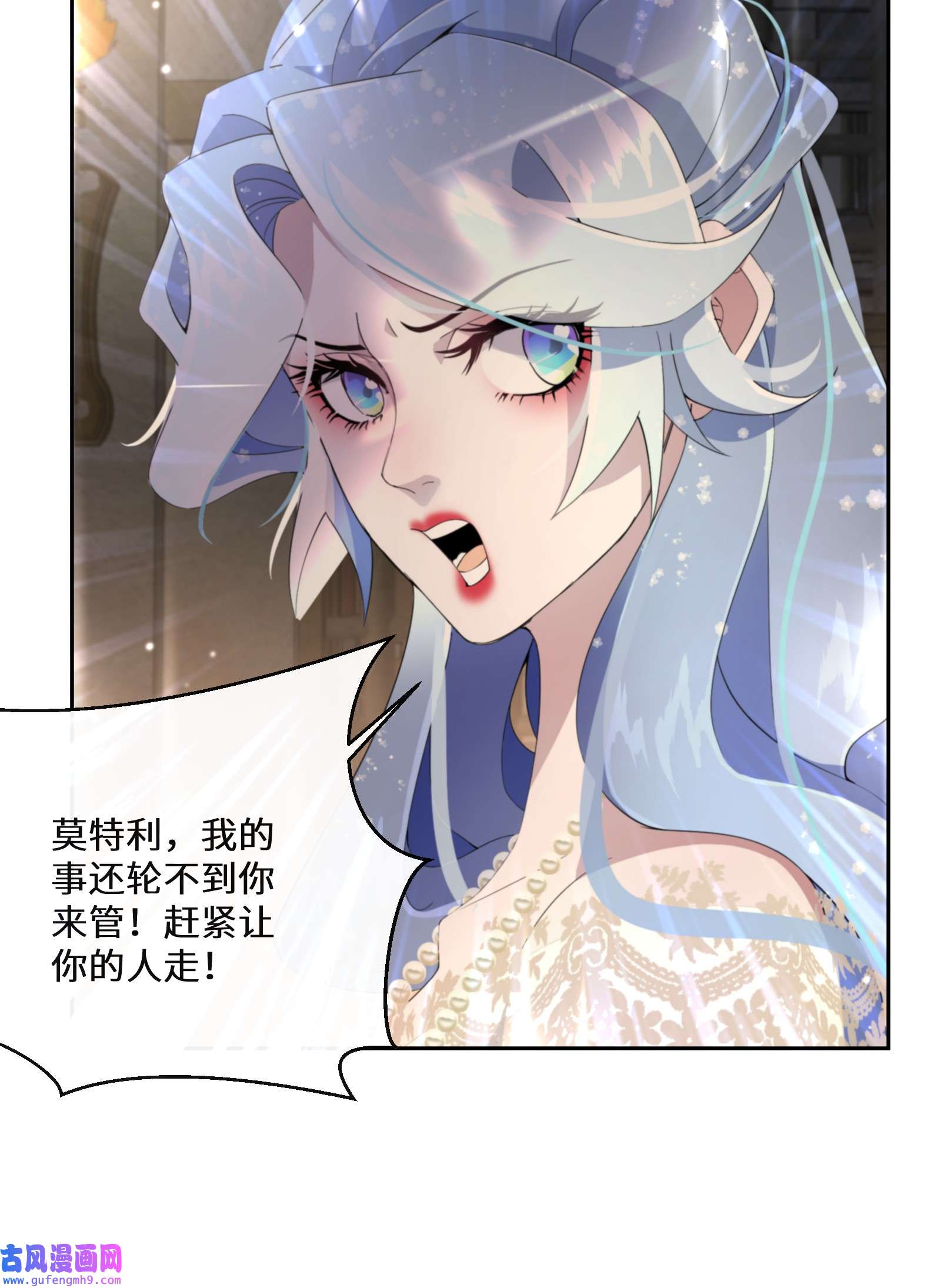 公主的一百种殉国方式019 谈生意