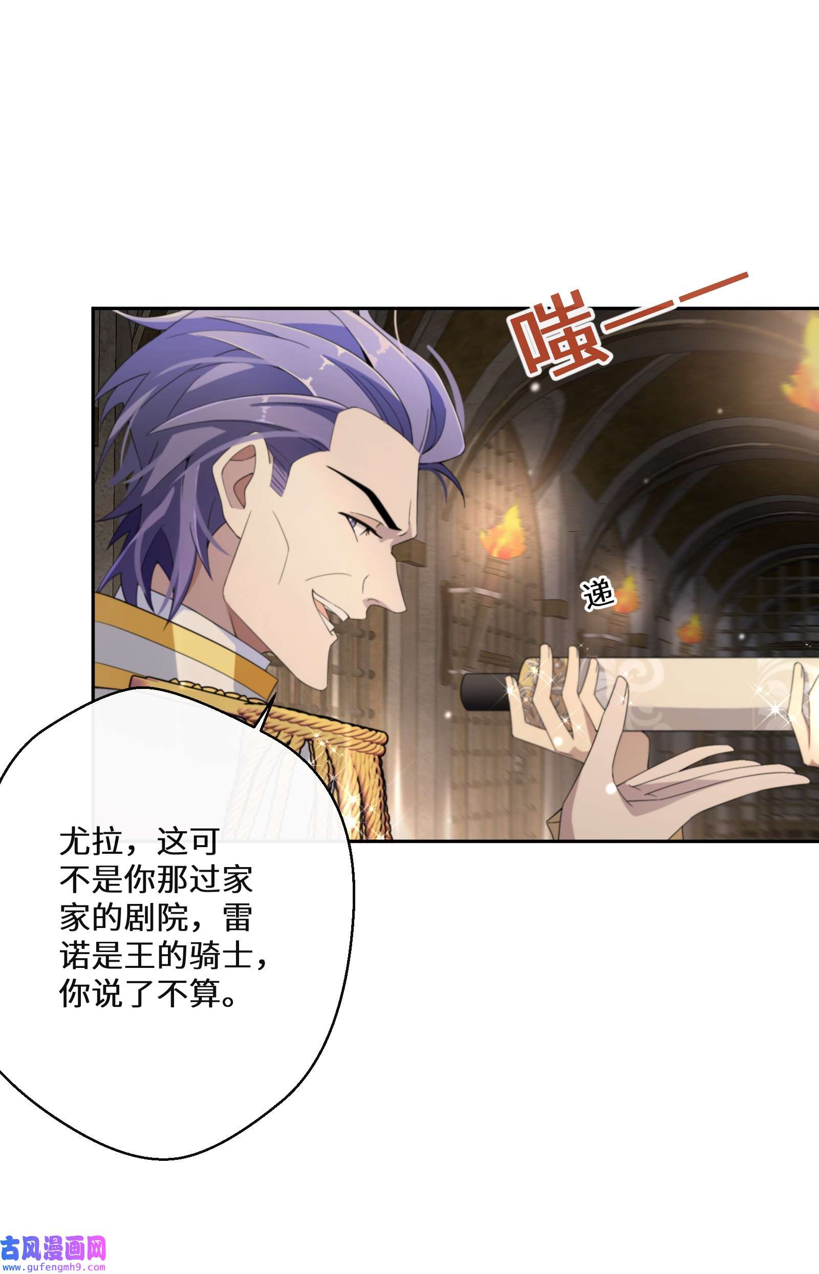 公主的一百种殉国方式019 谈生意