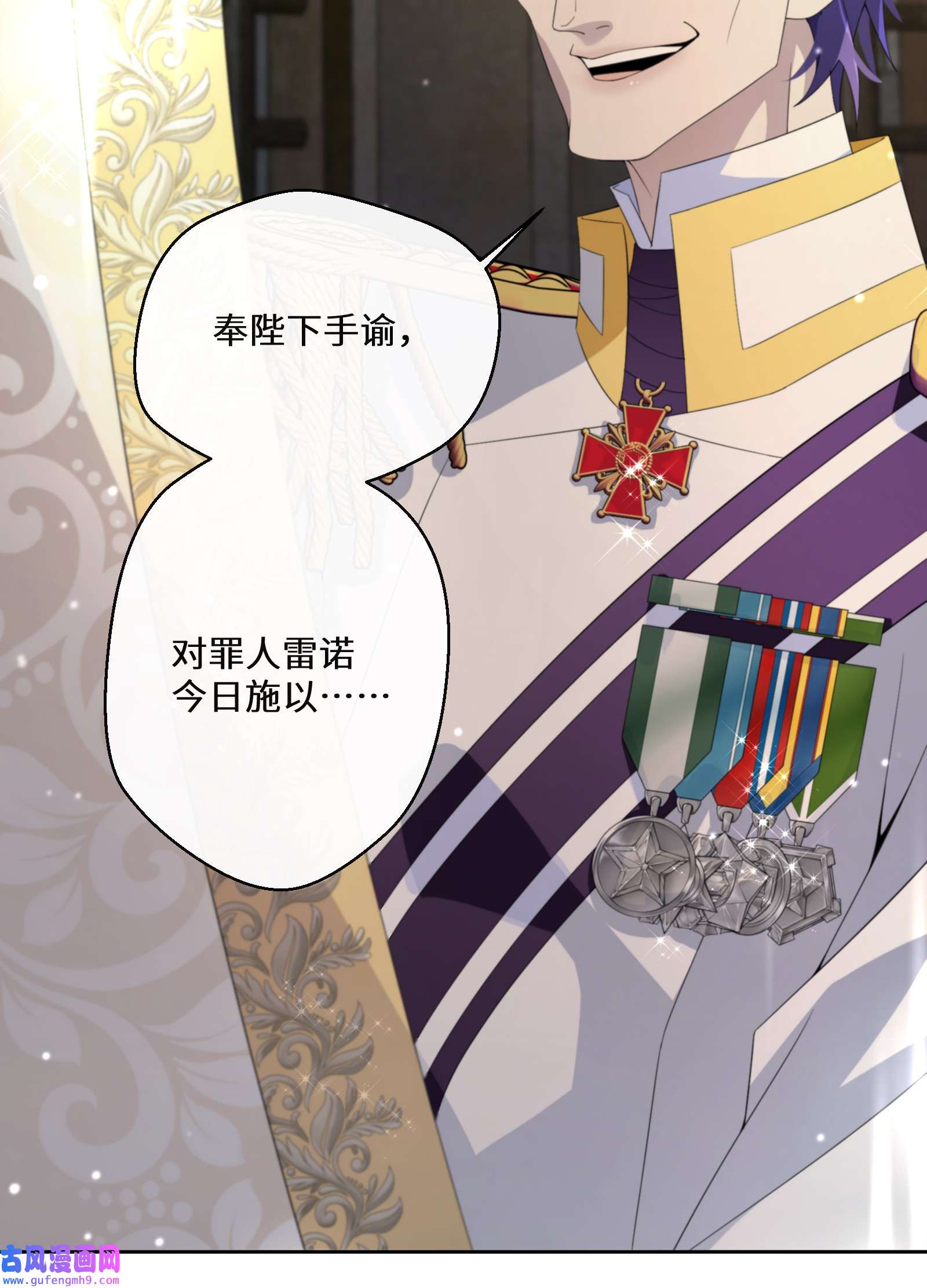 公主的一百种殉国方式019 谈生意