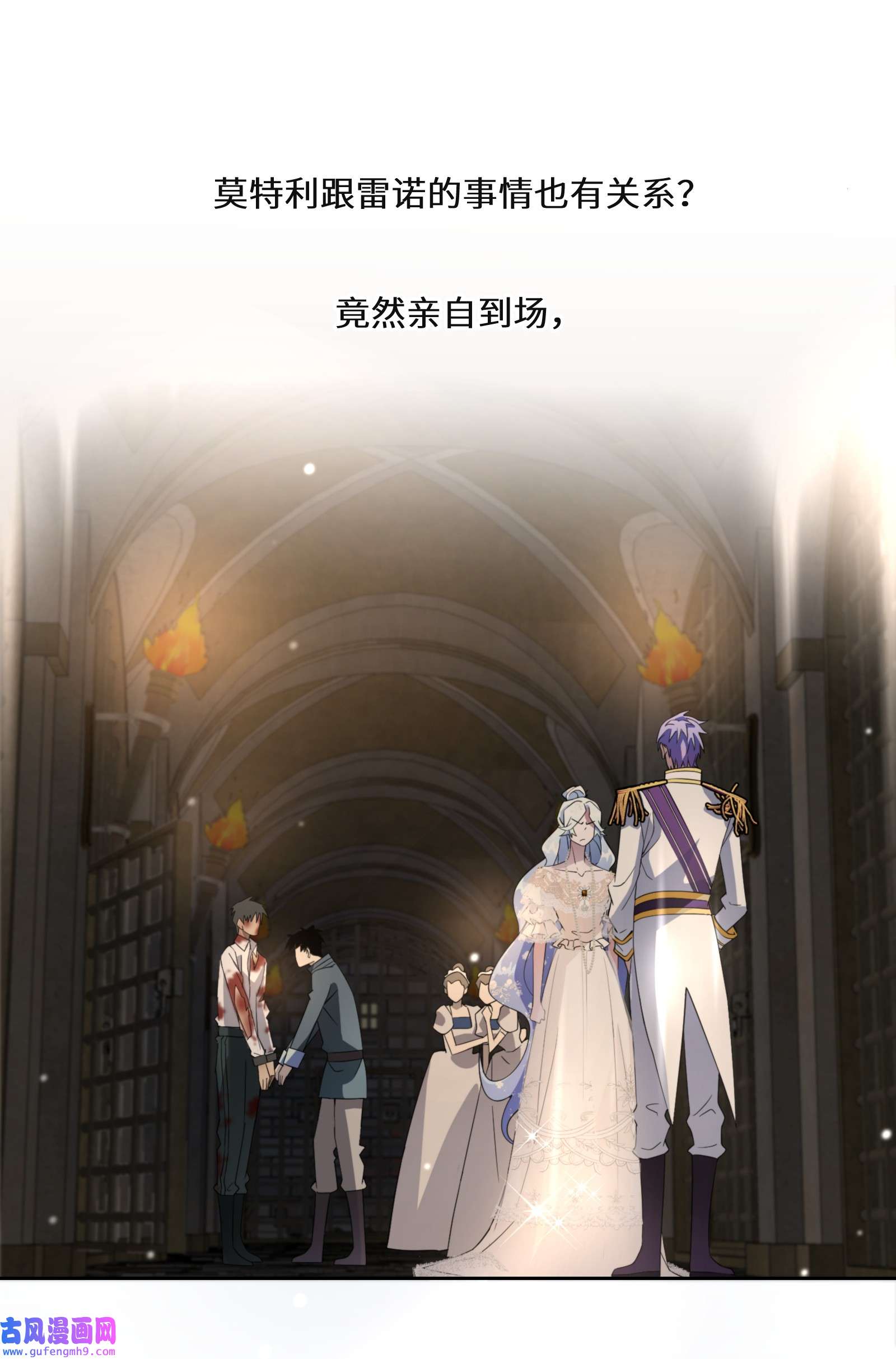 公主的一百种殉国方式019 谈生意