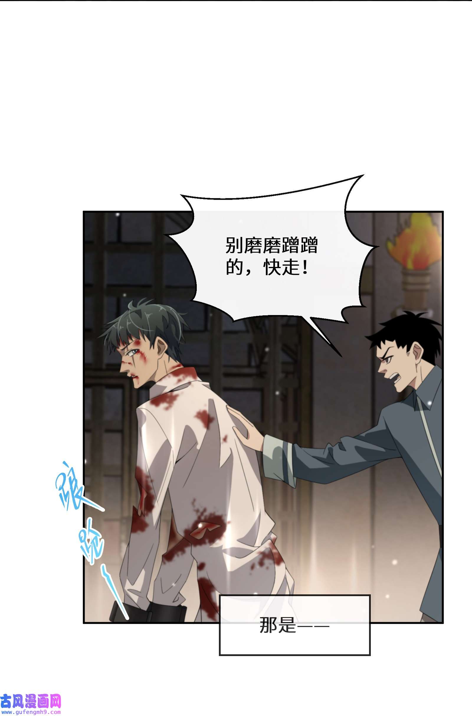 公主的一百种殉国方式019 谈生意