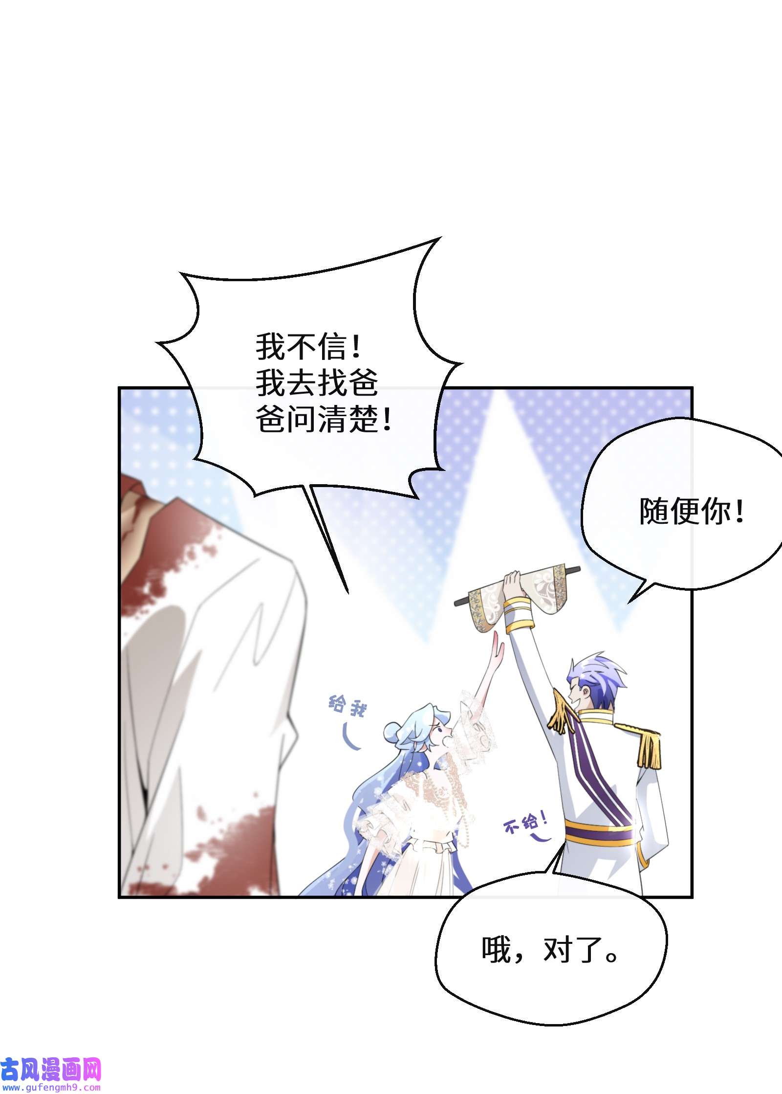 公主的一百种殉国方式019 谈生意