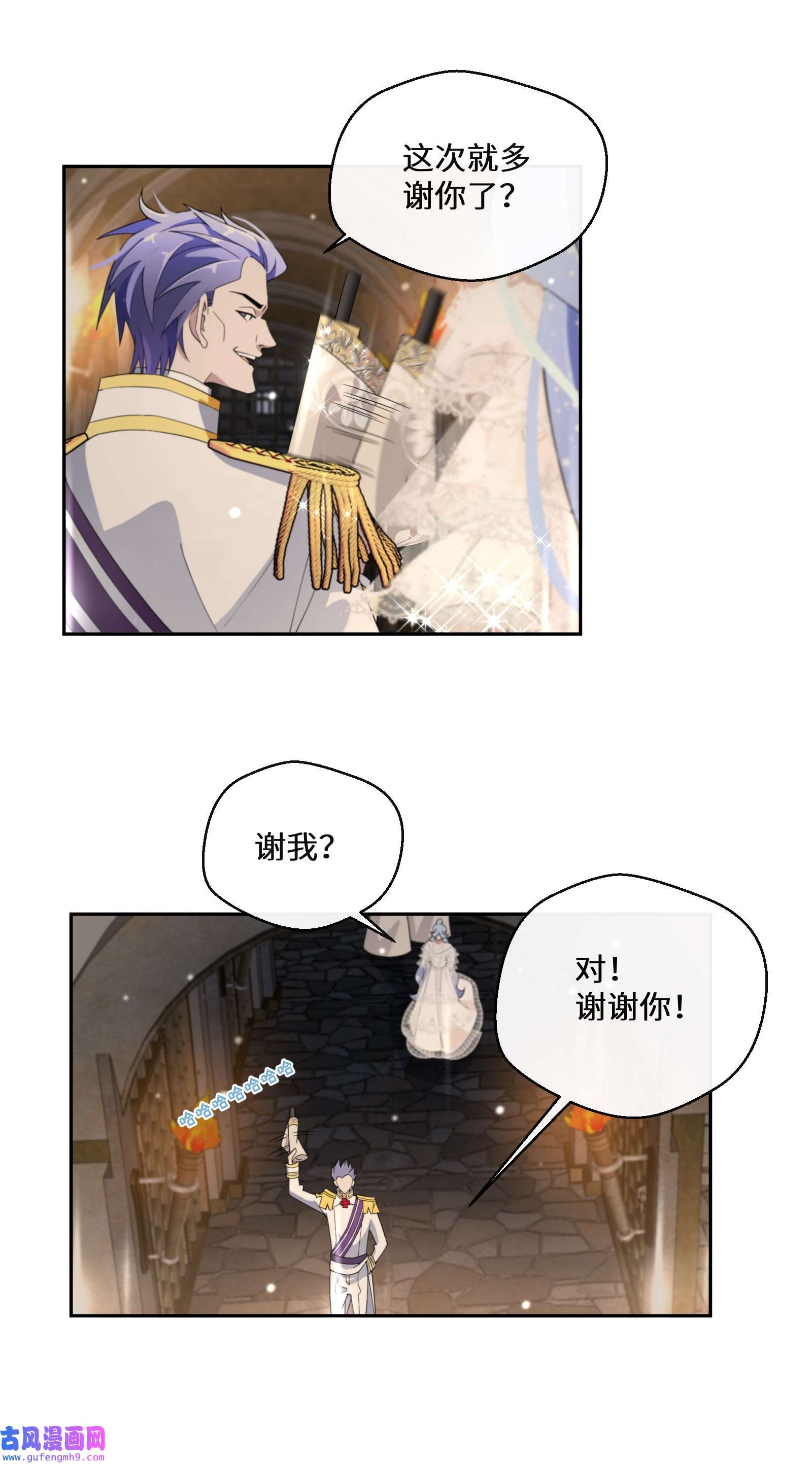 公主的一百种殉国方式019 谈生意