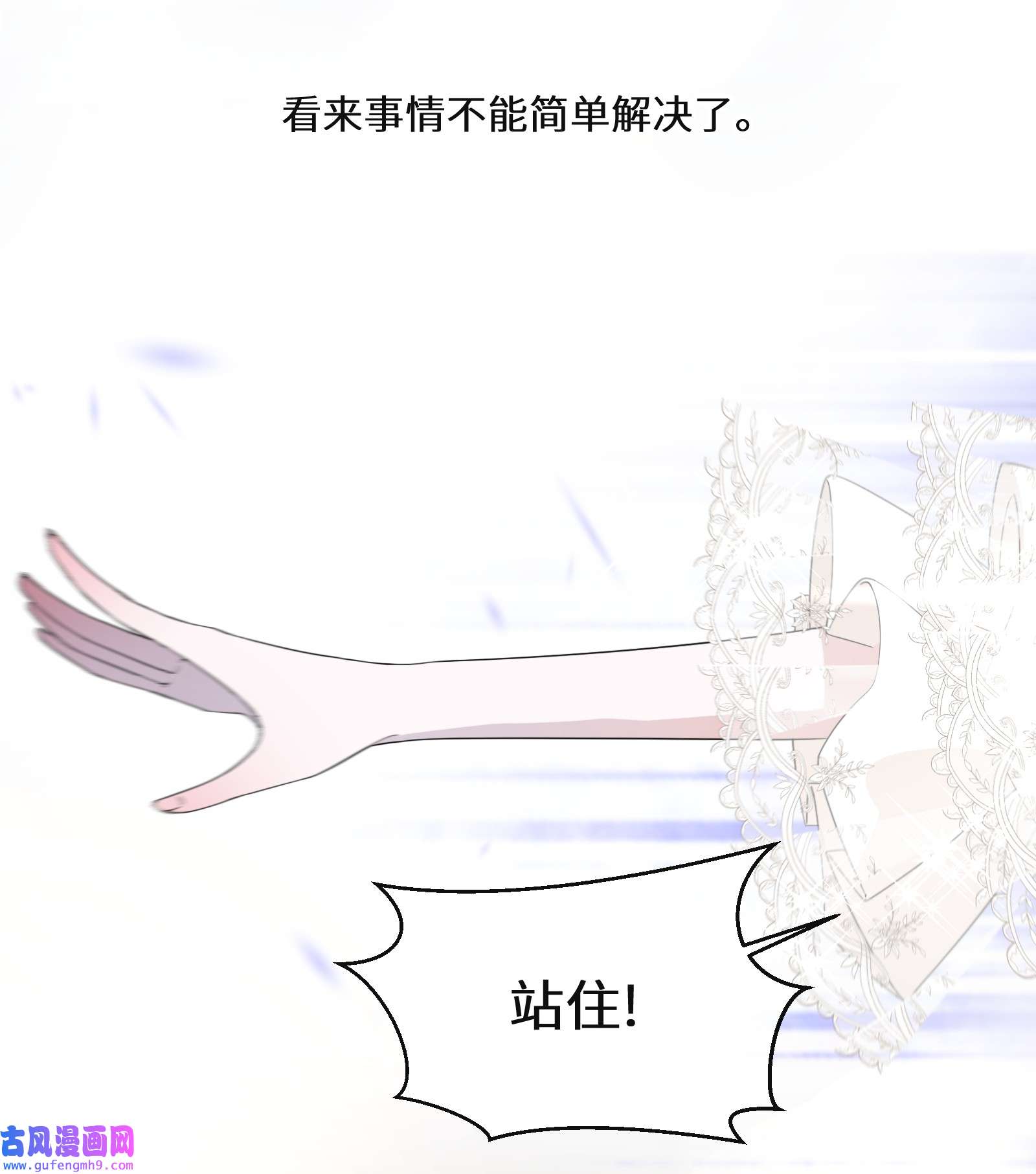 公主的一百种殉国方式019 谈生意