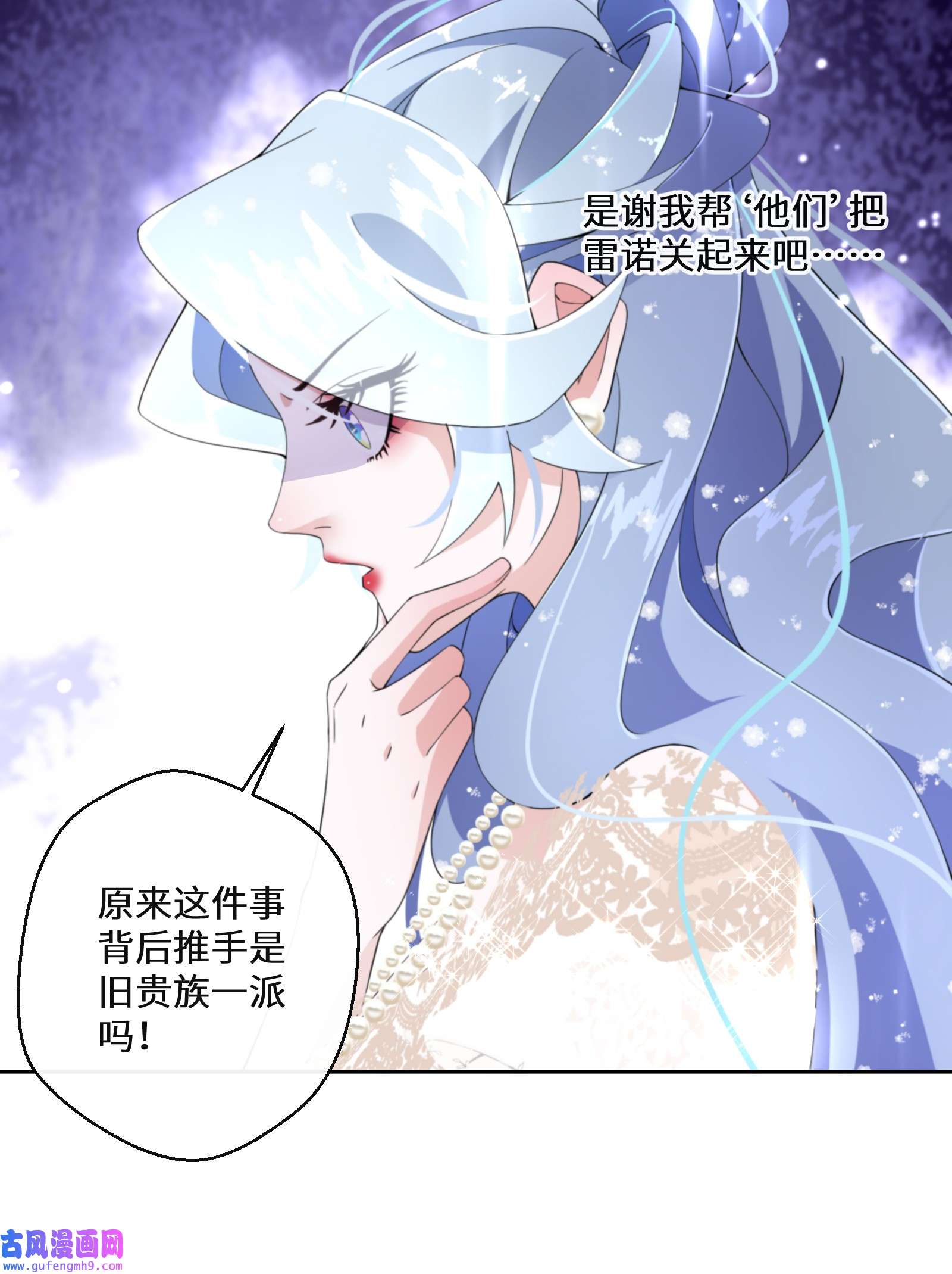 公主的一百种殉国方式019 谈生意