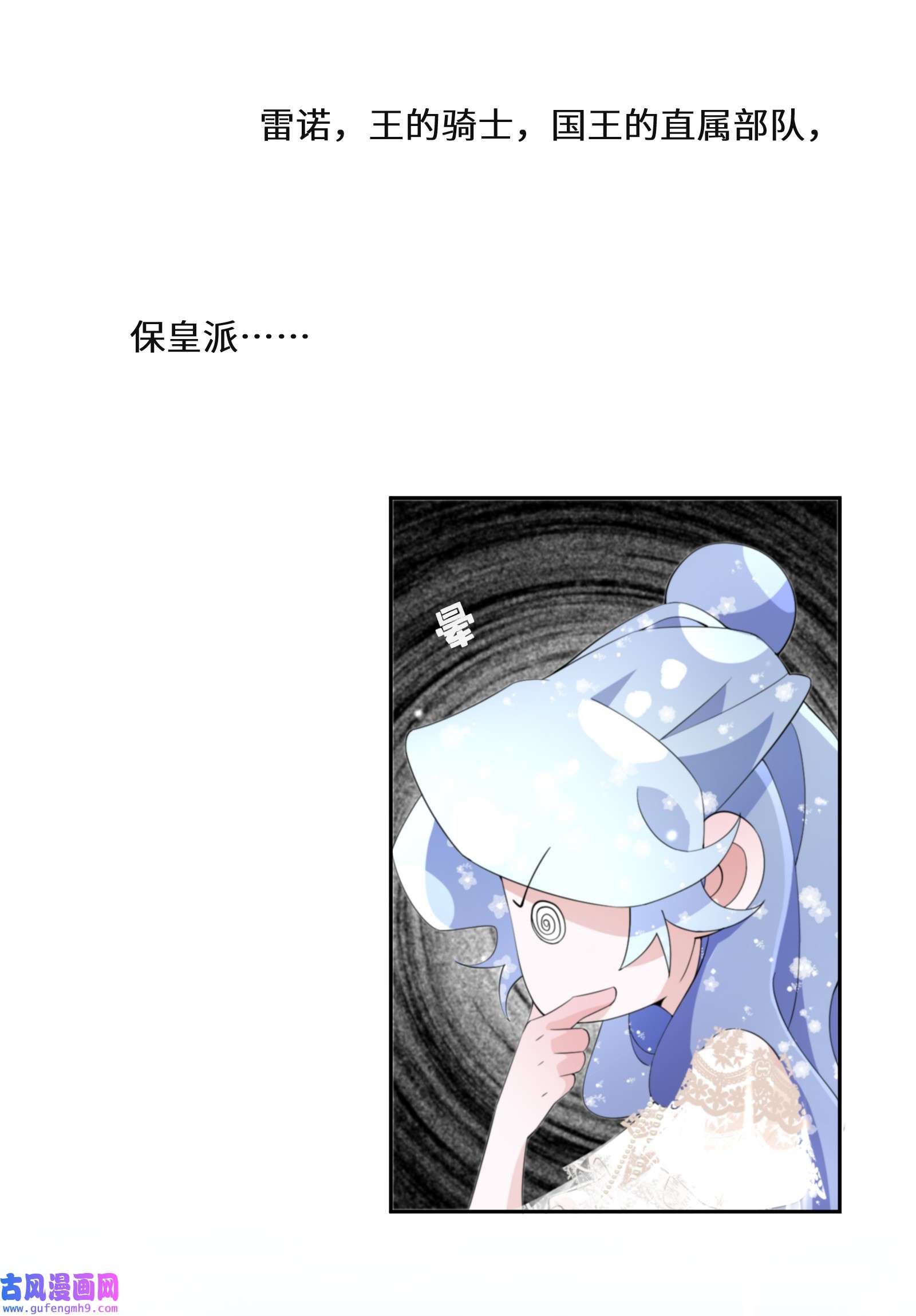 公主的一百种殉国方式019 谈生意