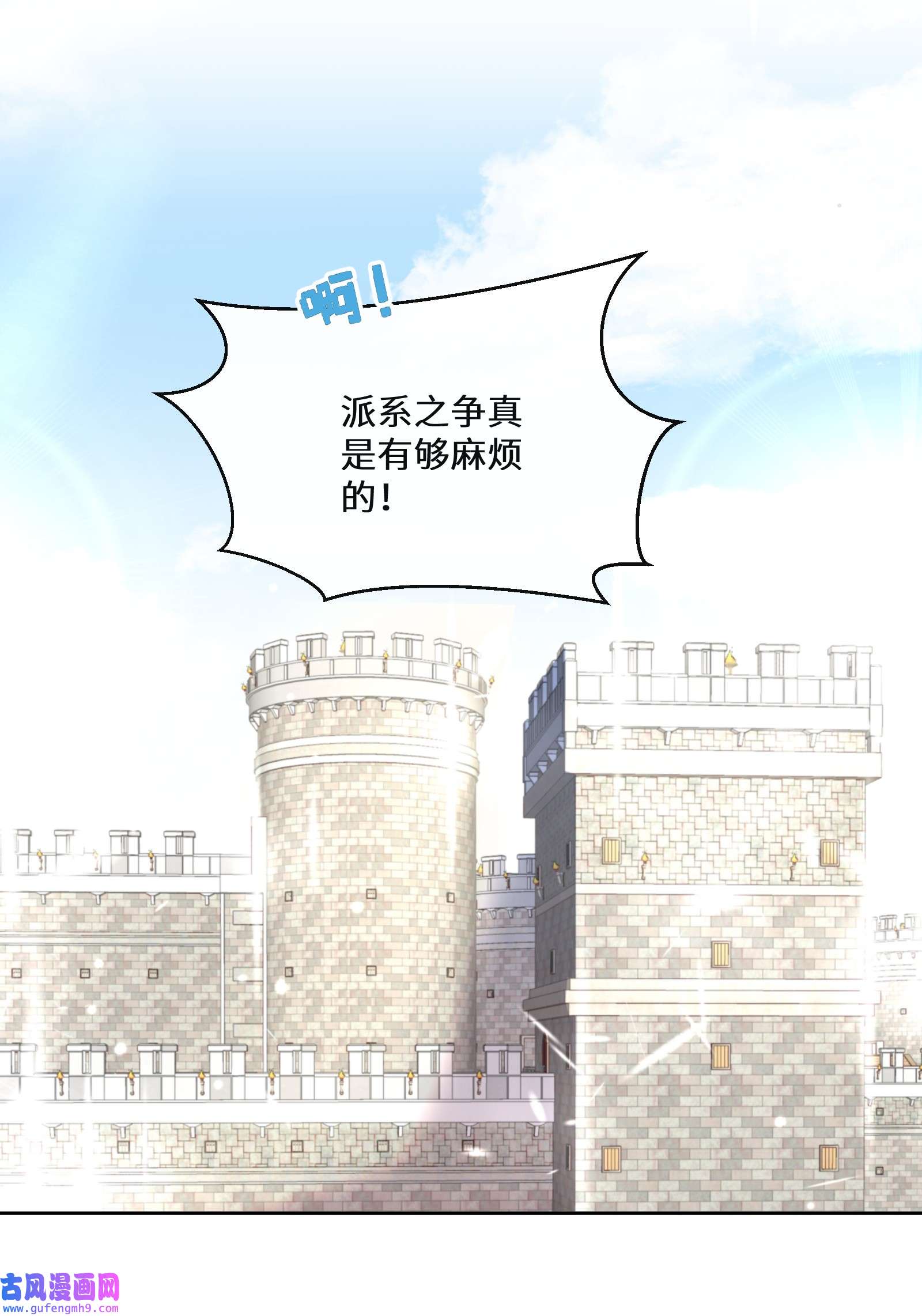 公主的一百种殉国方式019 谈生意