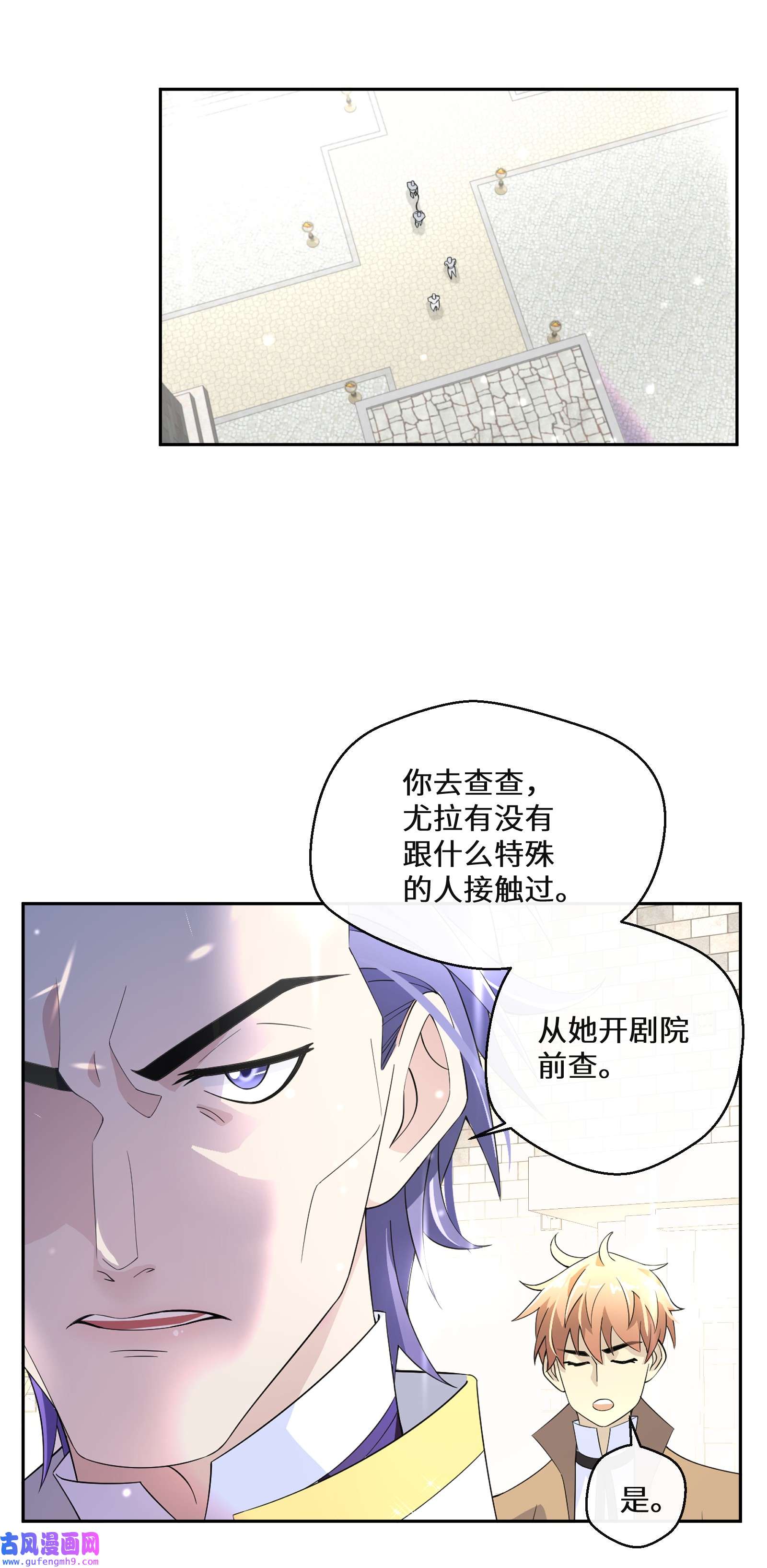 公主的一百种殉国方式019 谈生意