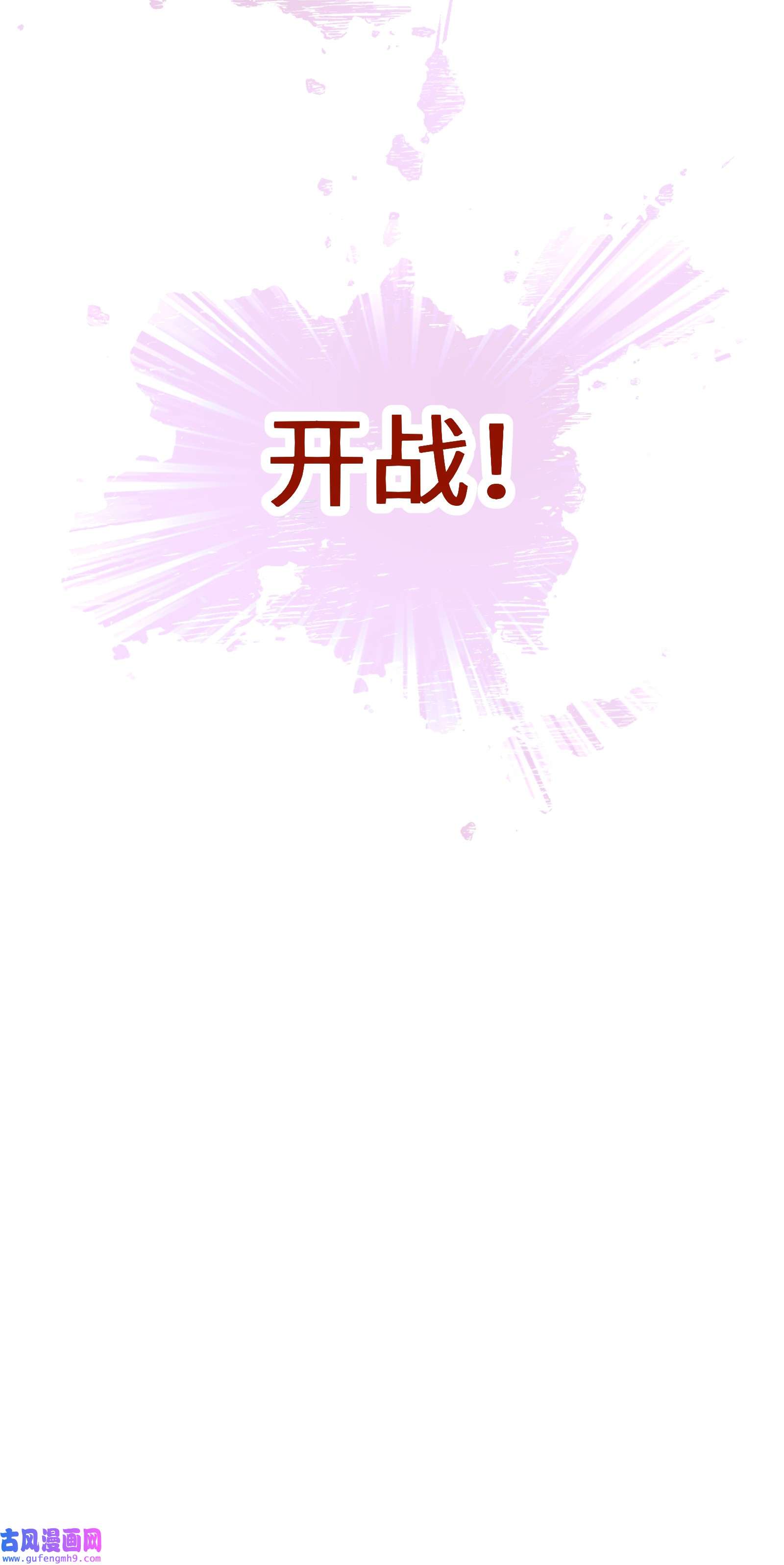 公主的一百种殉国方式019 谈生意