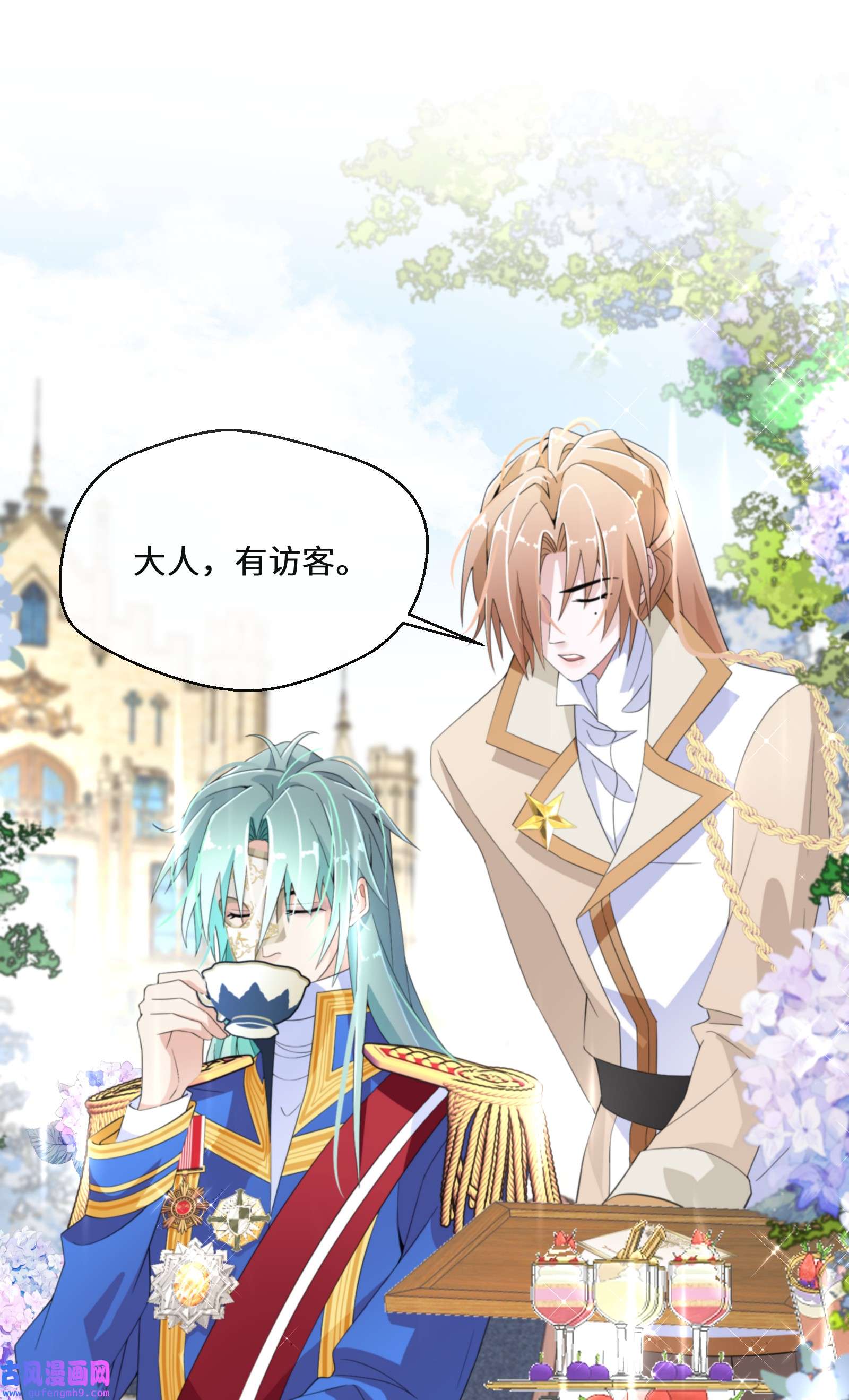 公主的一百种殉国方式019 谈生意