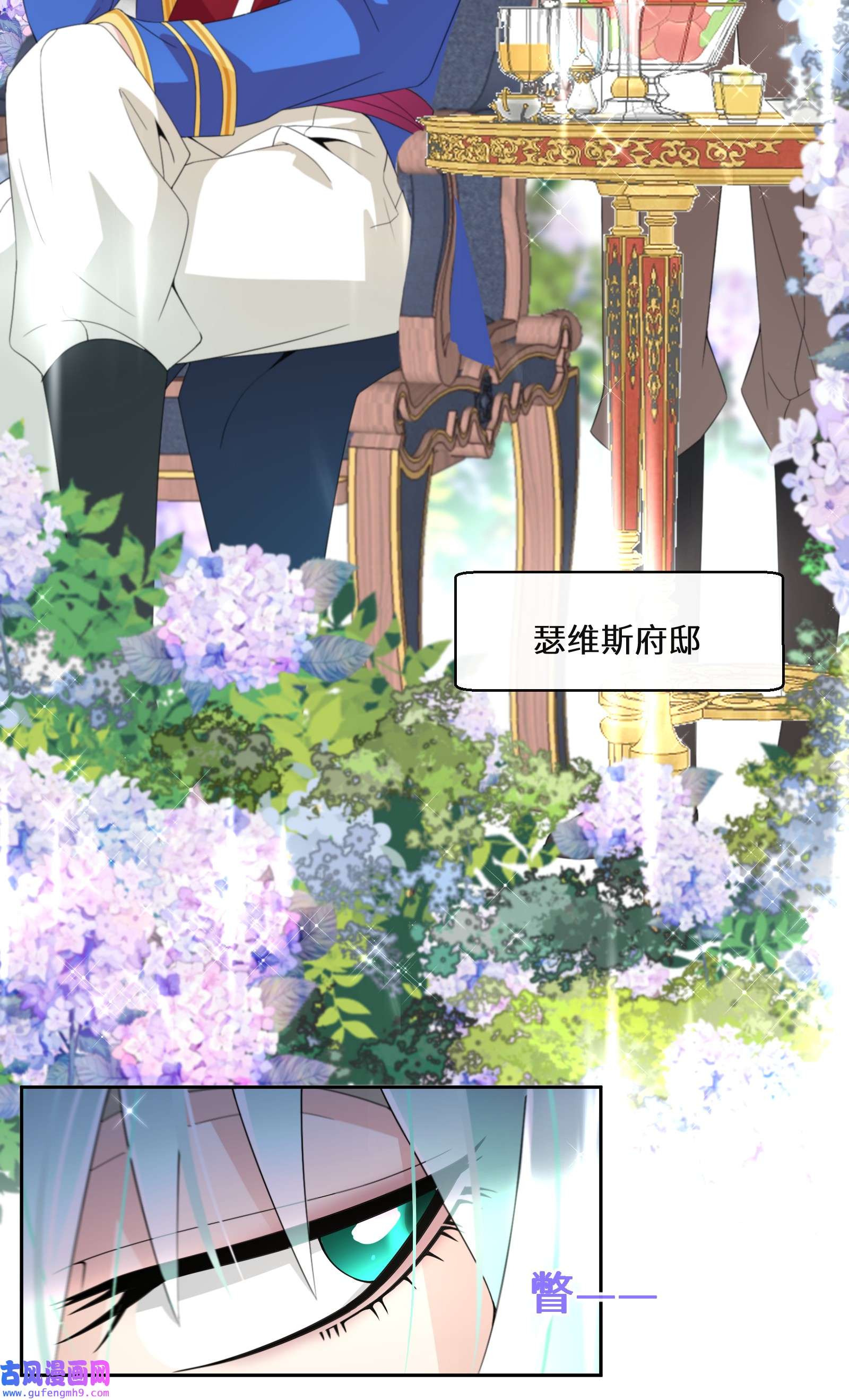 公主的一百种殉国方式019 谈生意