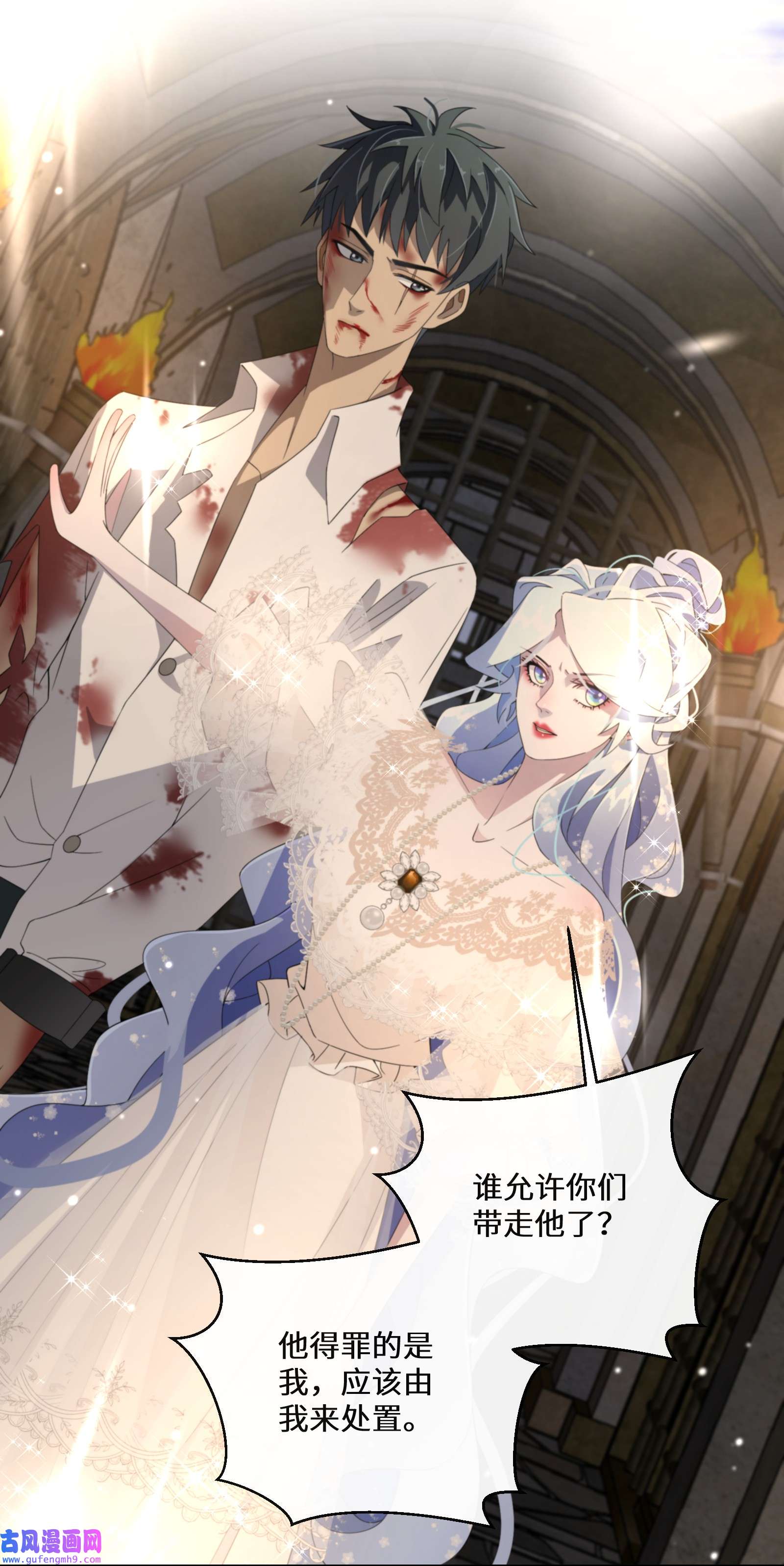 公主的一百种殉国方式019 谈生意