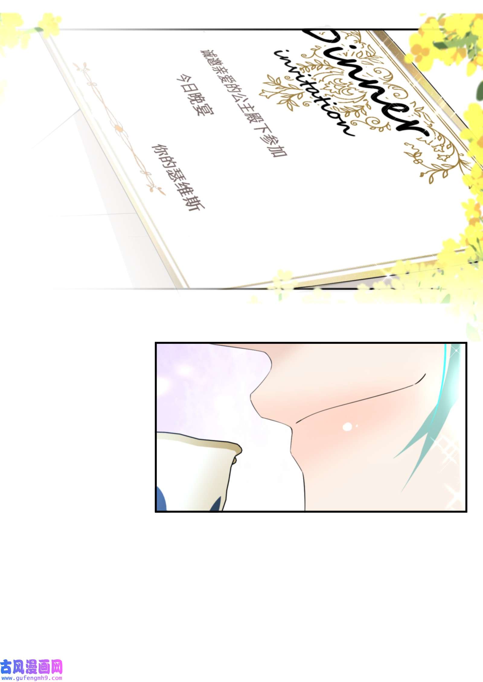 公主的一百种殉国方式019 谈生意