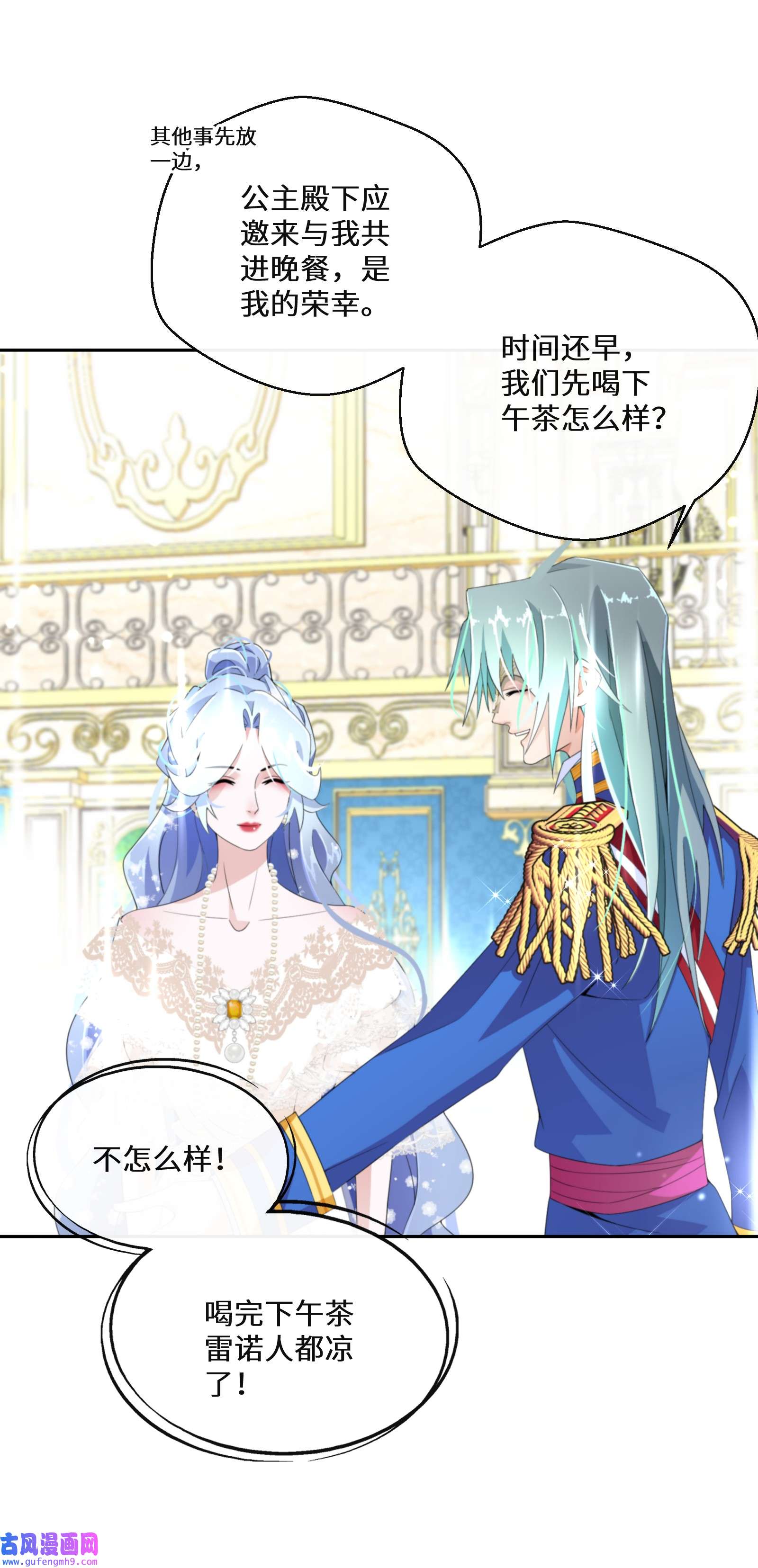 公主的一百种殉国方式019 谈生意