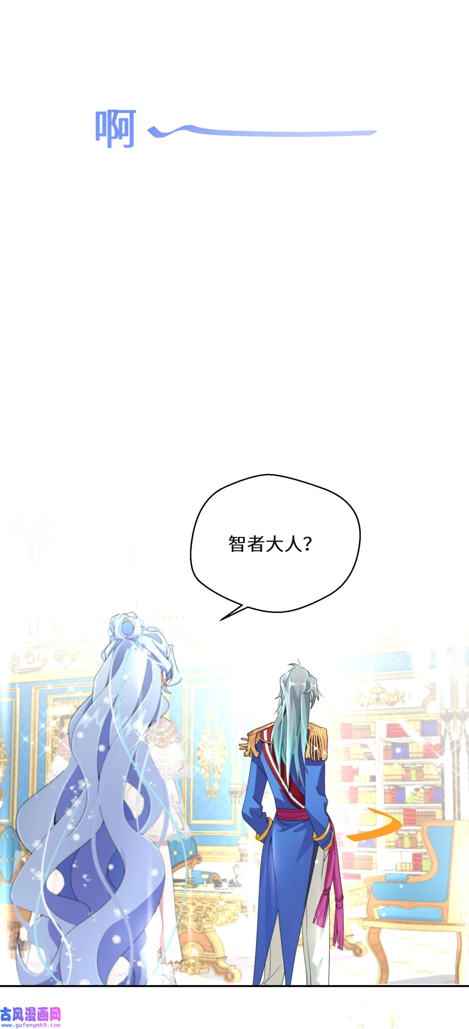 公主的一百种殉国方式019 谈生意