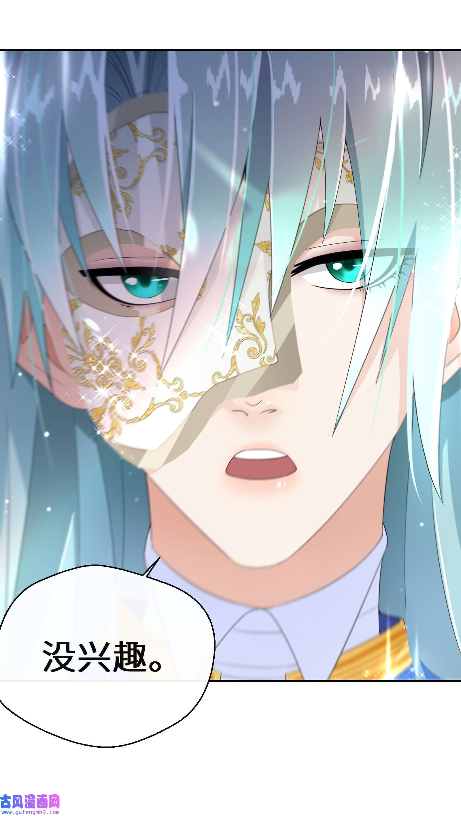 公主的一百种殉国方式019 谈生意