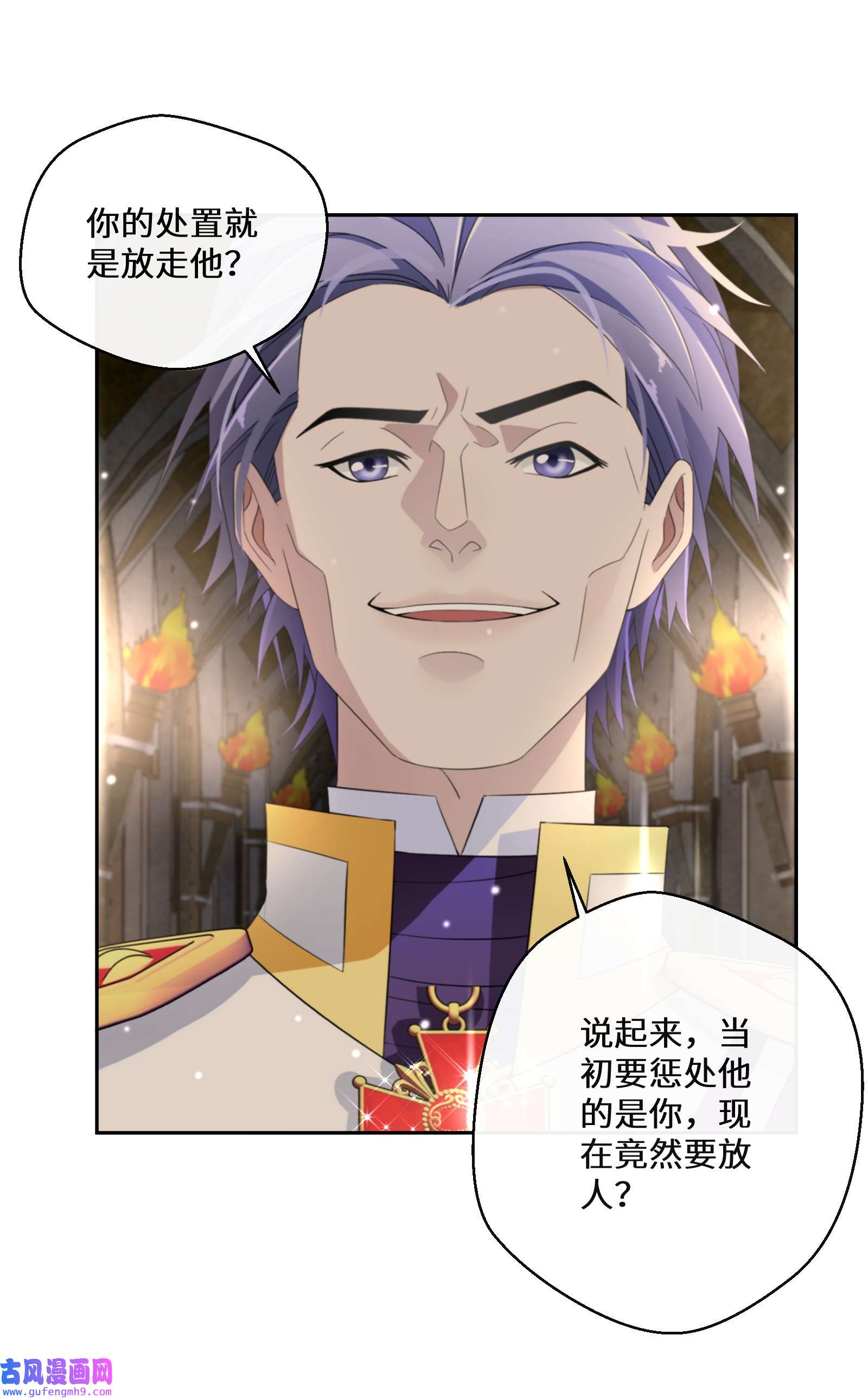 公主的一百种殉国方式019 谈生意