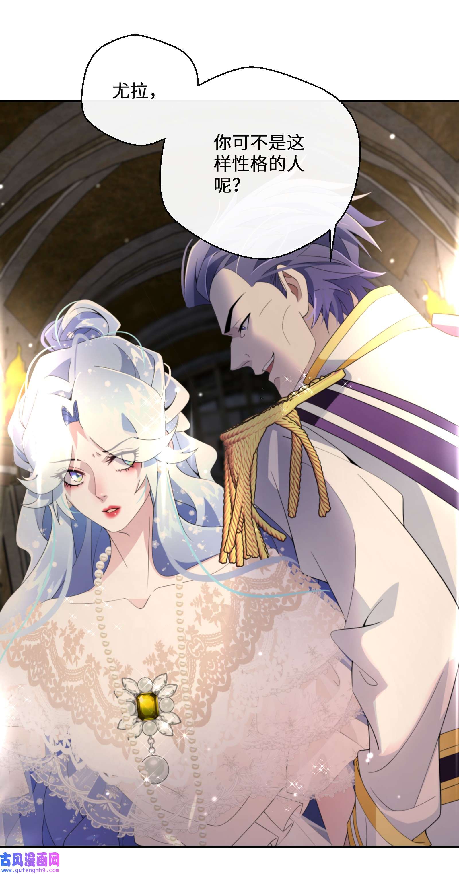 公主的一百种殉国方式019 谈生意