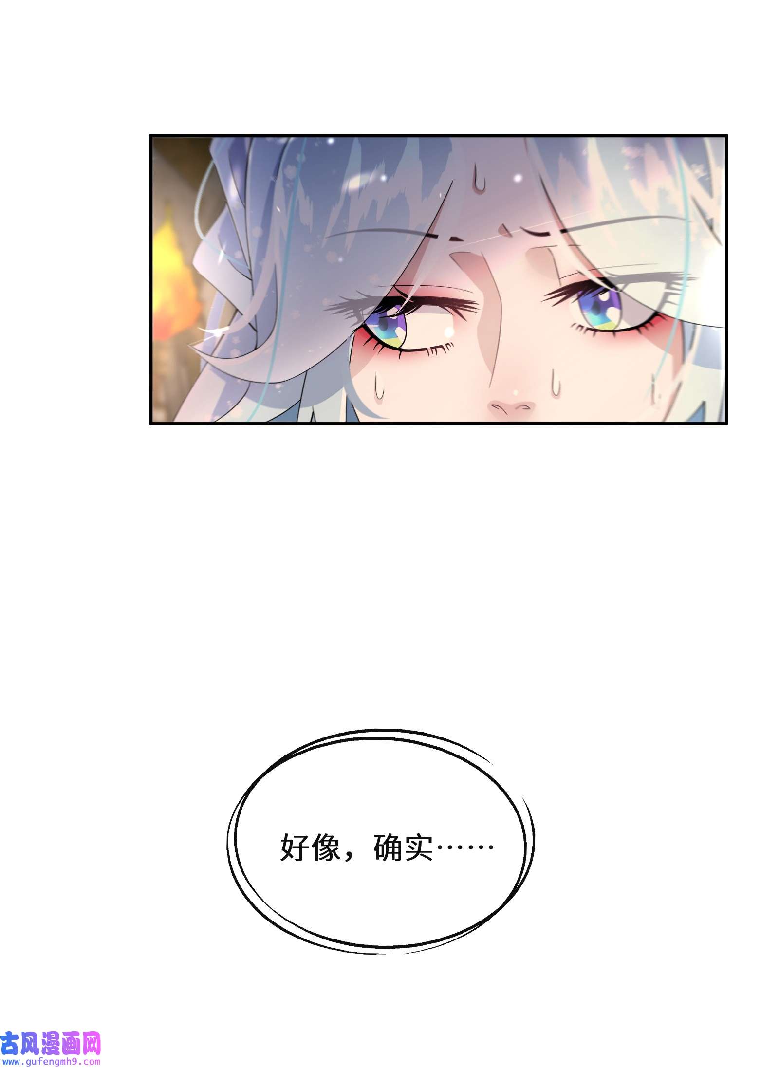 公主的一百种殉国方式019 谈生意