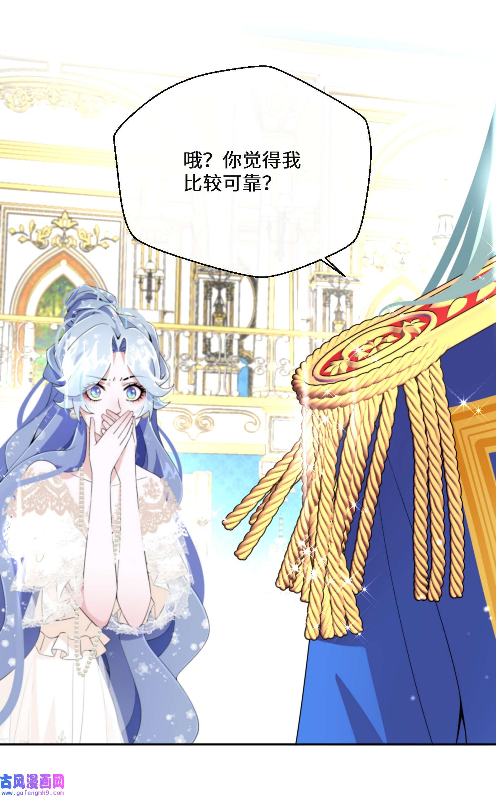 公主的一百种殉国方式020 反将一军