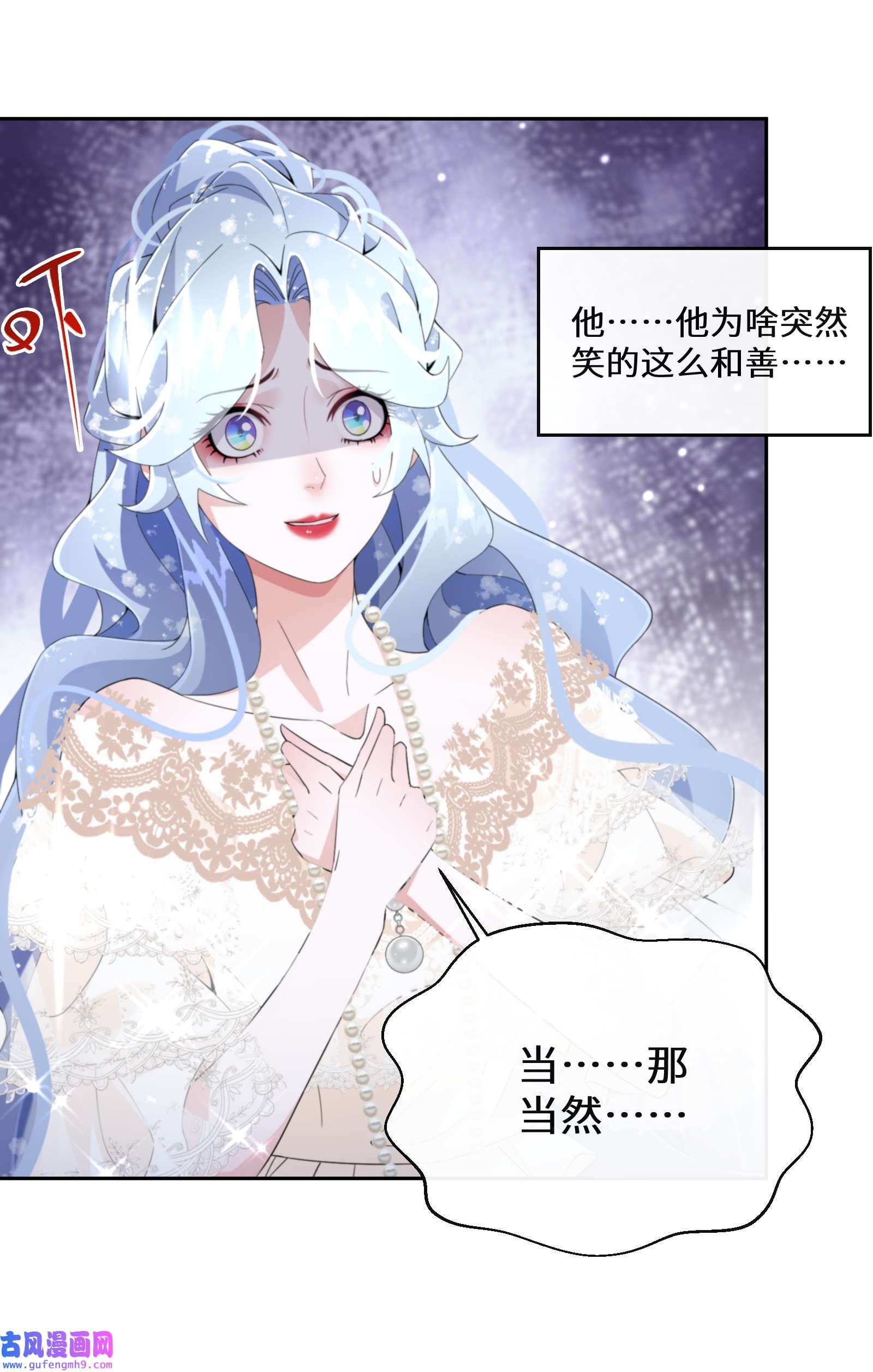 公主的一百种殉国方式020 反将一军
