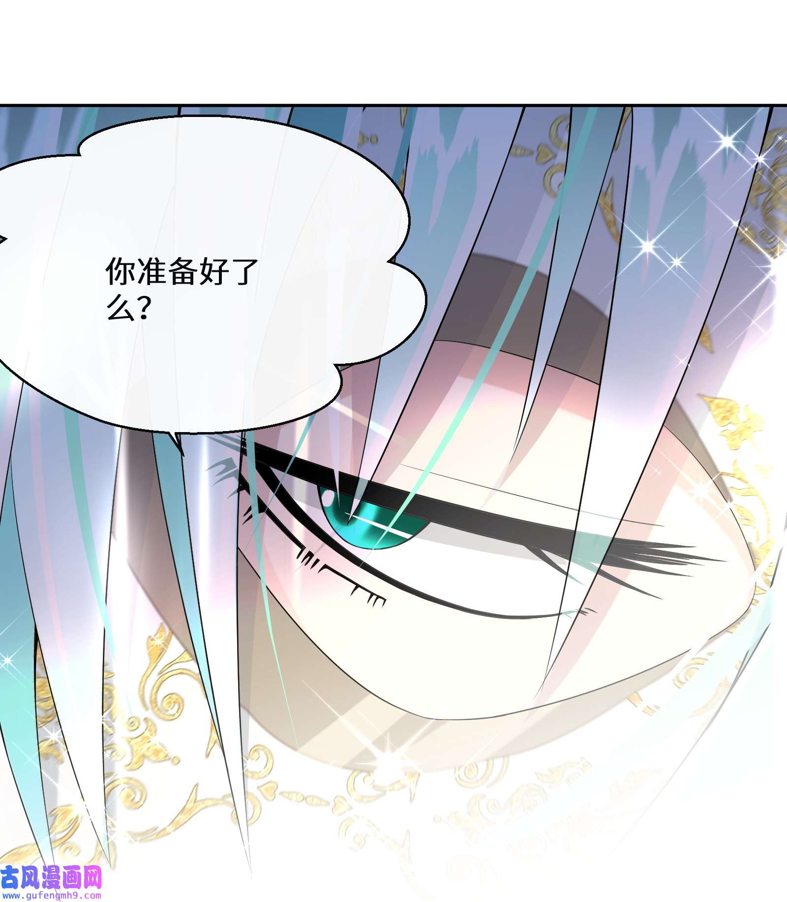 公主的一百种殉国方式020 反将一军