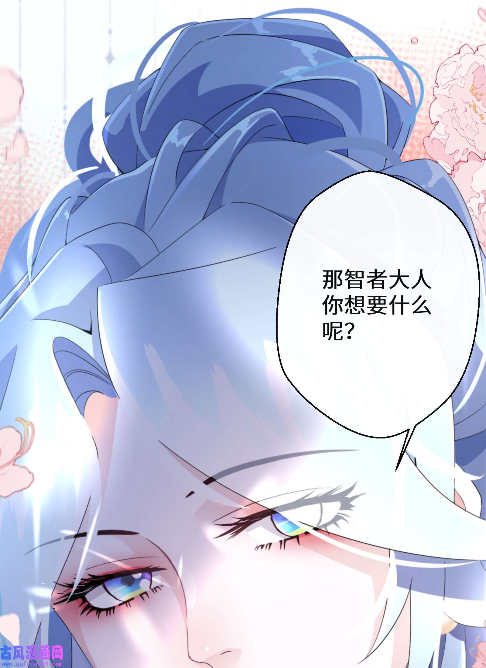 公主的一百种殉国方式020 反将一军