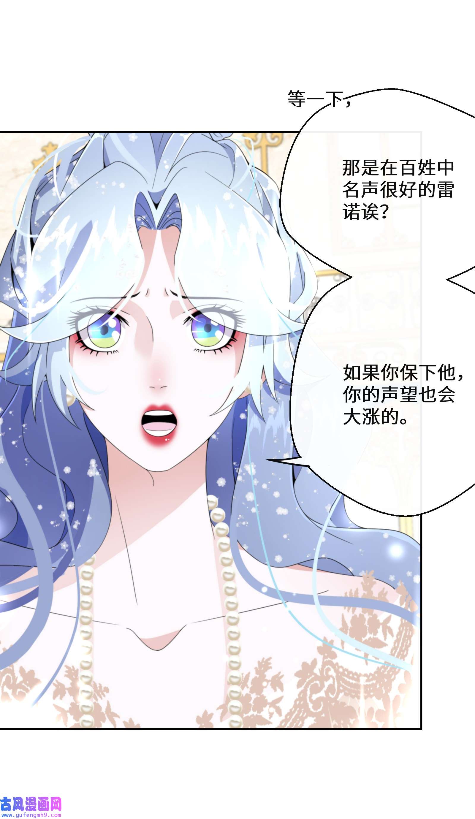 公主的一百种殉国方式020 反将一军