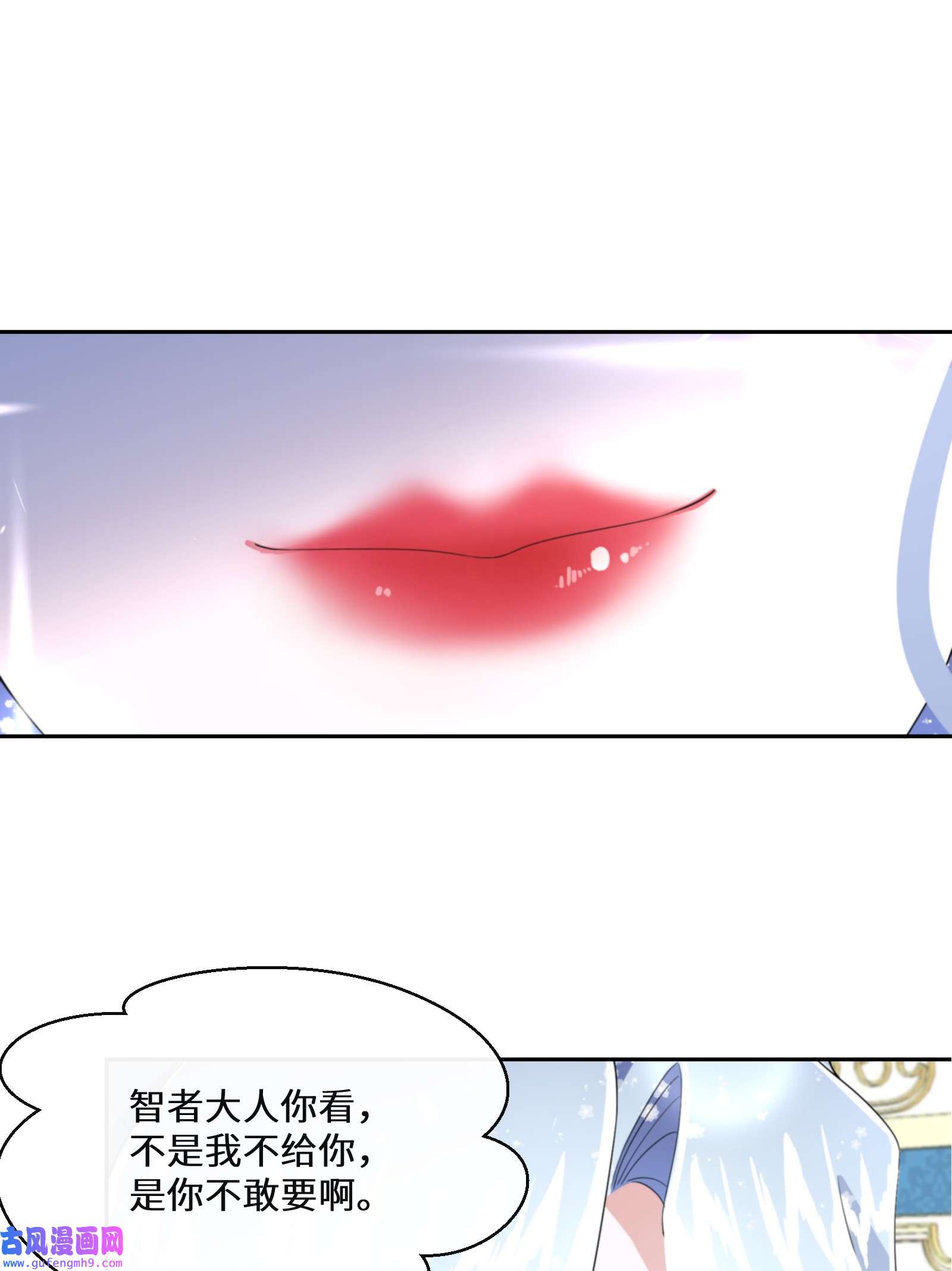 公主的一百种殉国方式020 反将一军